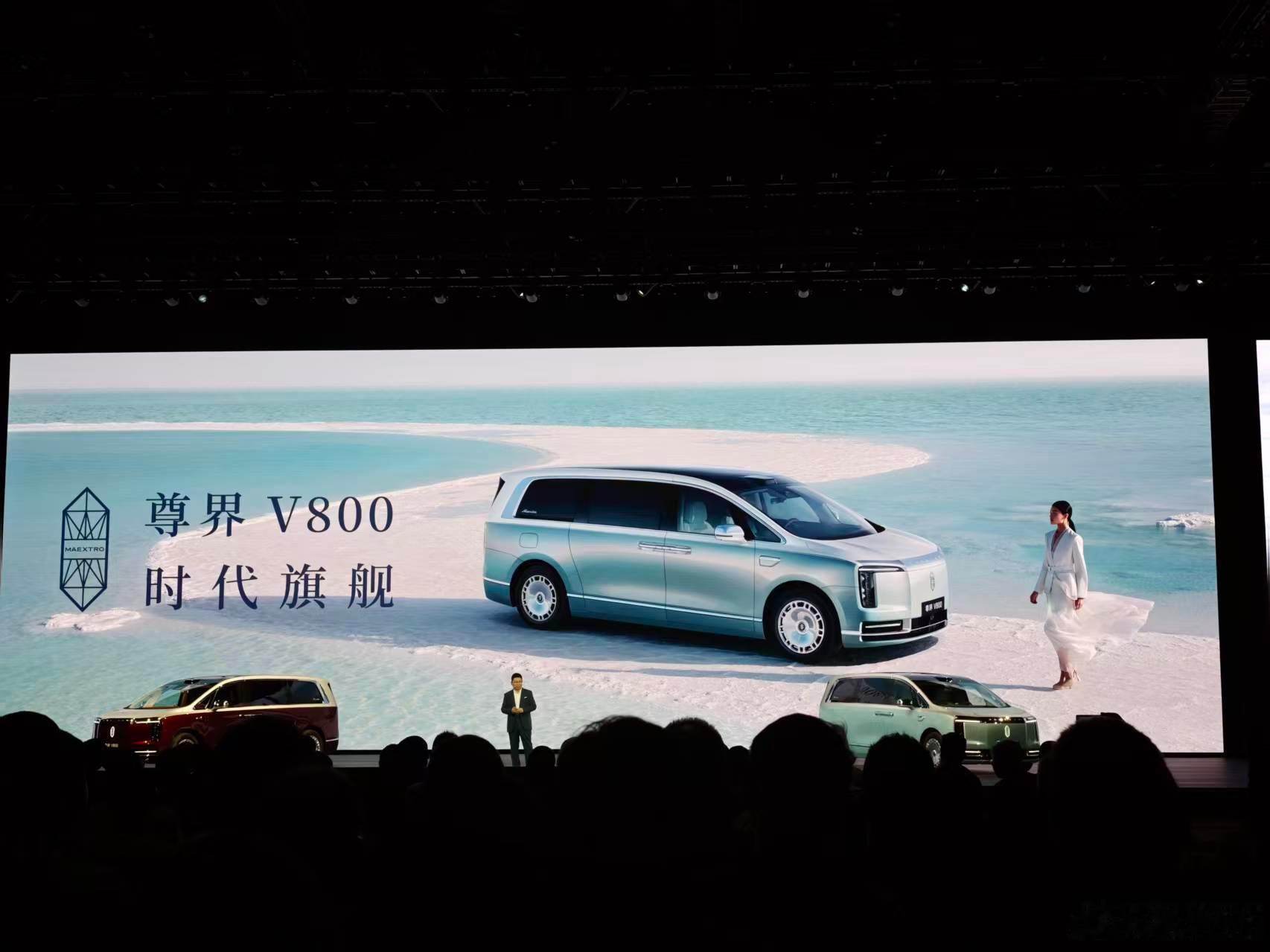 尊界 V800/V680 64.8 万起，最高 101.6+15 万，这体量和这