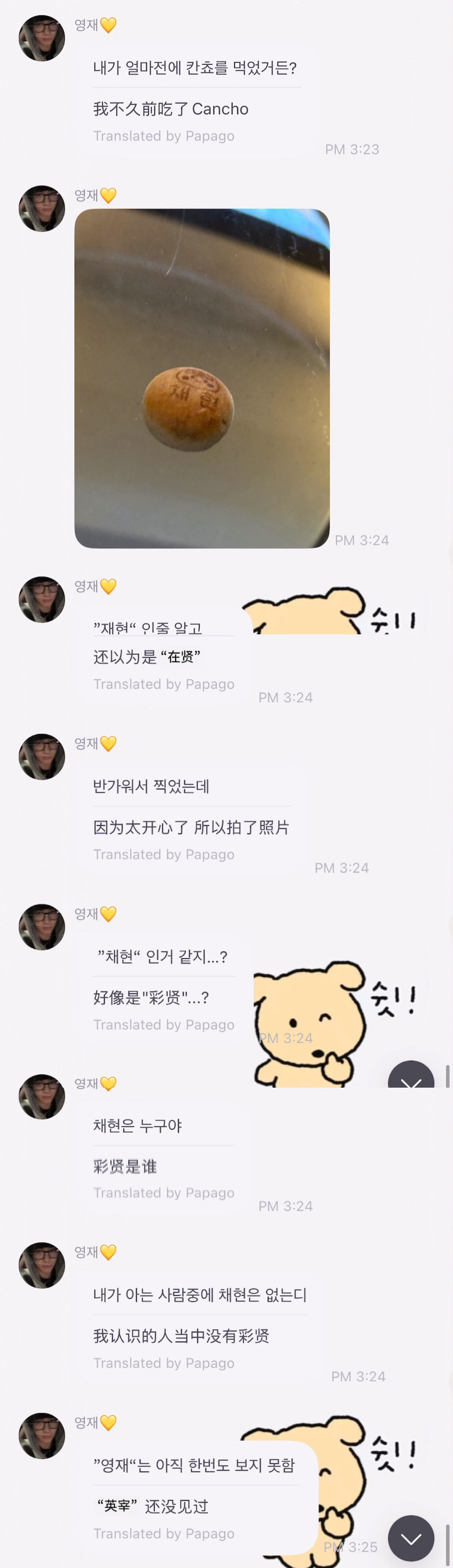 仍未放弃寻找영재 网页链接