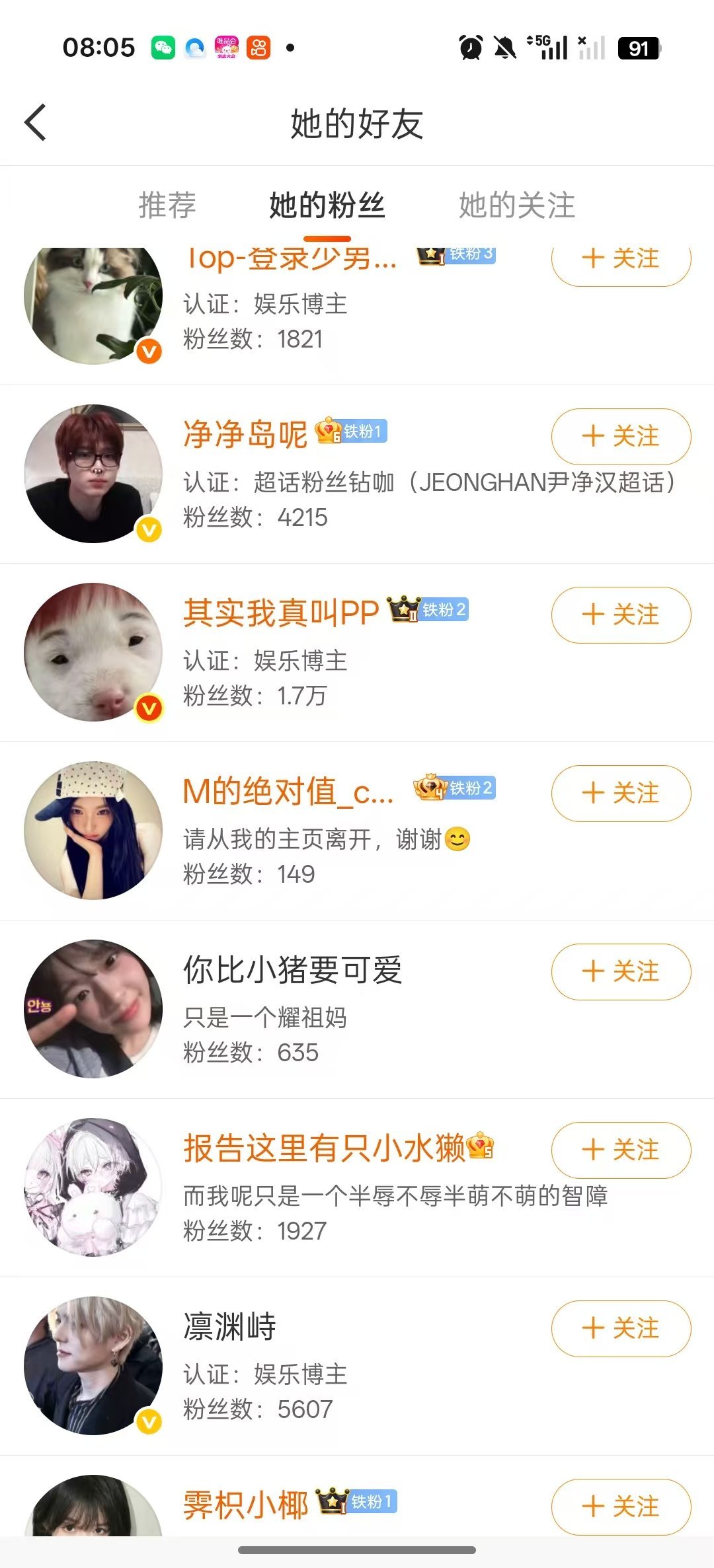 可以顺着yxr的粉丝列表挨个拉黑了（哦哦哦哦哦第三张里的某个人来看我干啥） 