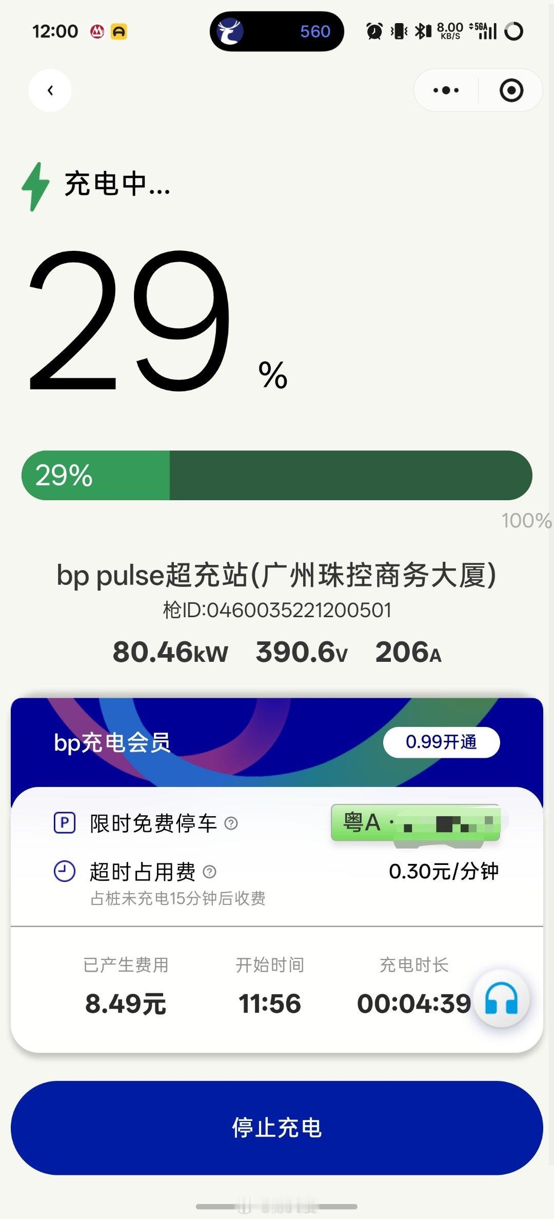 别人邀请我去体验闪充我都不好意思去，自己的增程车充电功率也就只有80Kw封顶，今