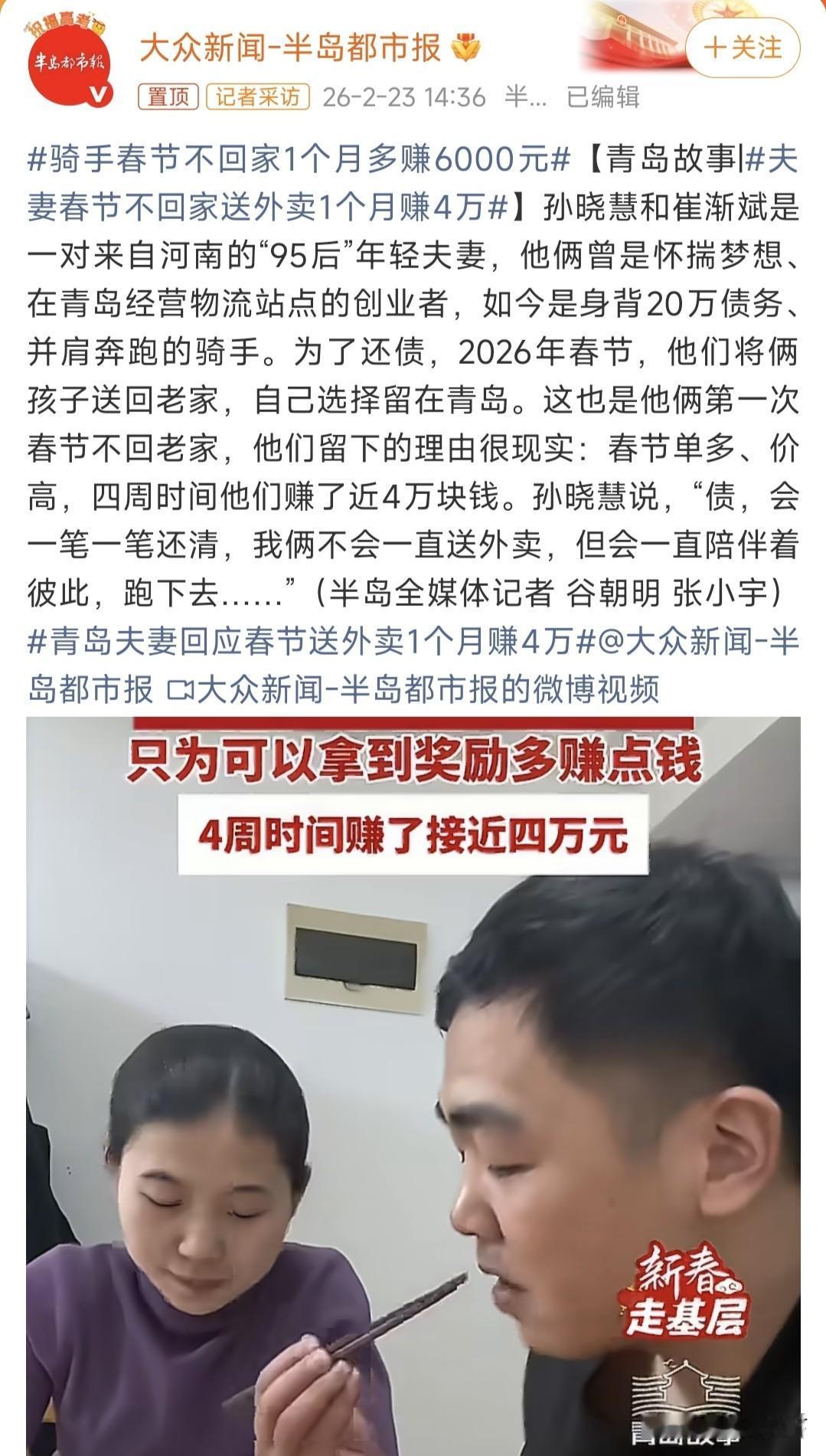 春节哪里有单。只可能是旅游景点附近吧。店家都关门了。送什么单子？倡导不回家过年，