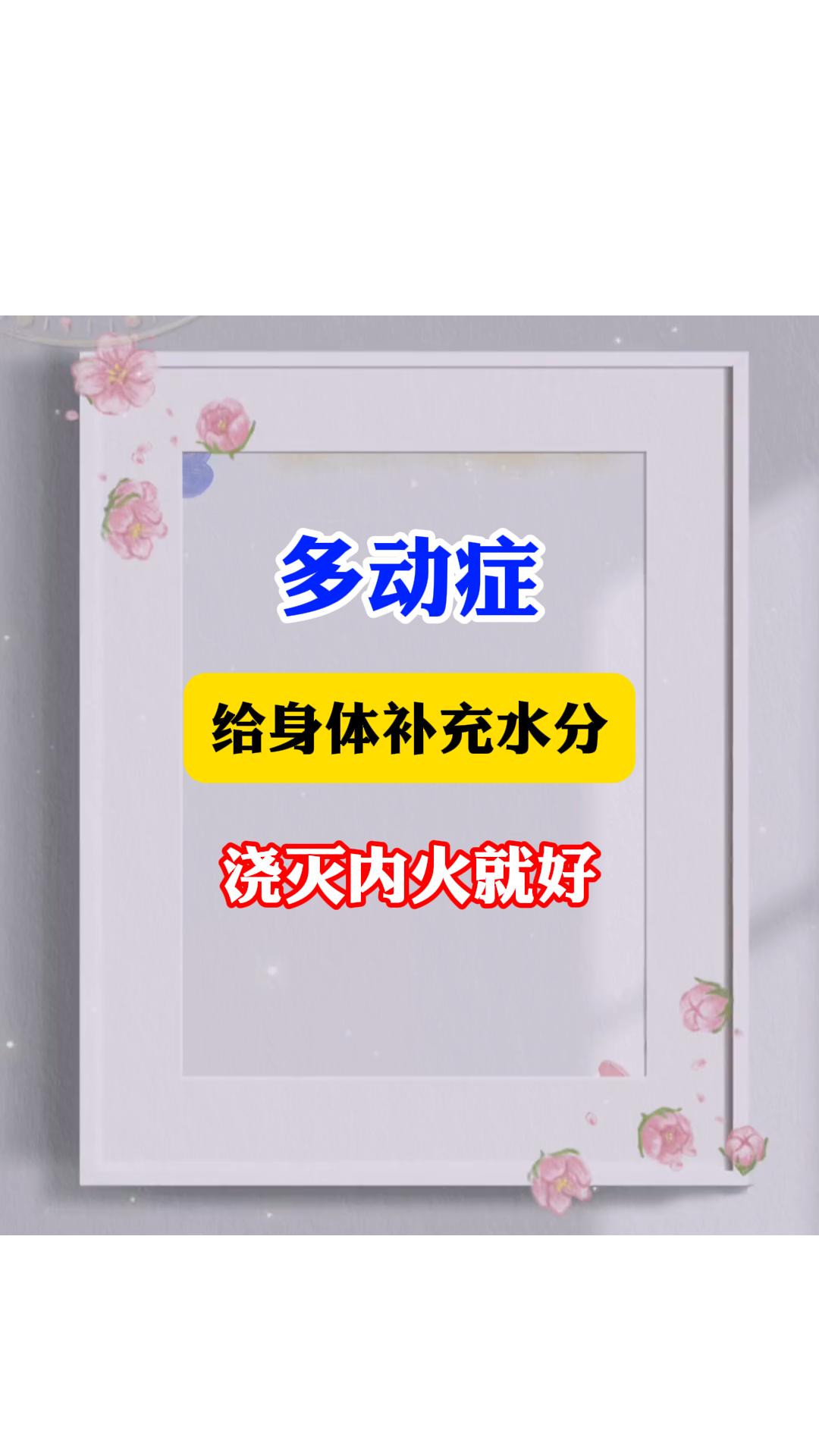 中医理论里，小儿被视为纯阳之体，恰似初升的朝阳，充满生机与活力。然而在...