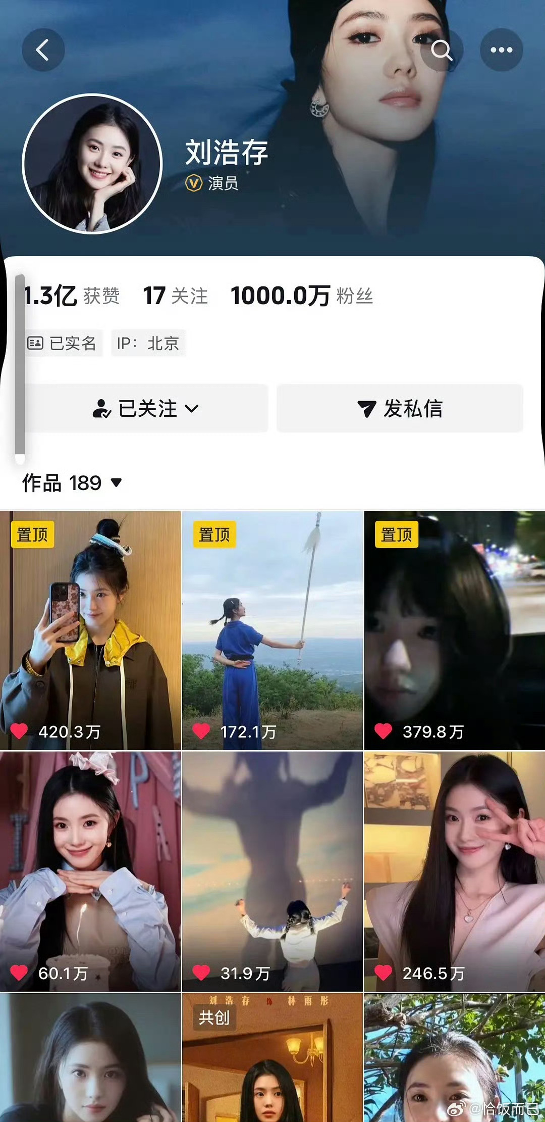 刘浩存又一次有效播剧刘浩存短视频平台粉丝破千万刘浩存某音粉丝破千万，这就是“有效