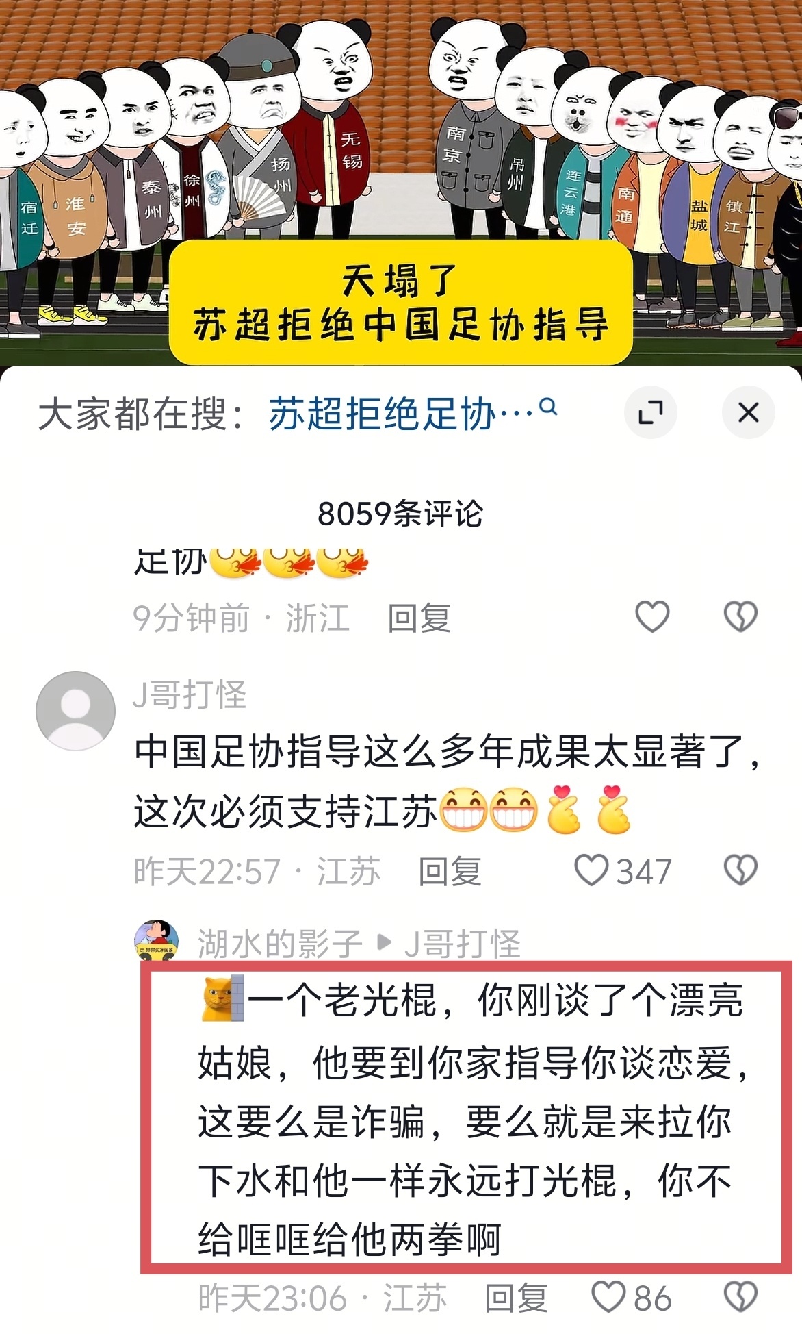 国足胜巴林才能避免垫底背水一战摇身变成荣誉之战，这剧本太熟了 ​​​
