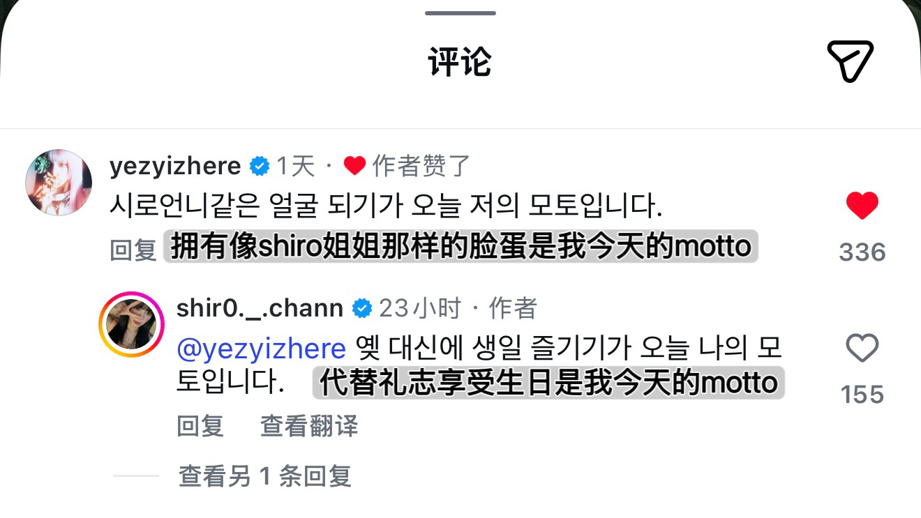 礼志评论mashiro坂本舞白 insyezyizhere：拥有像shiro姐姐