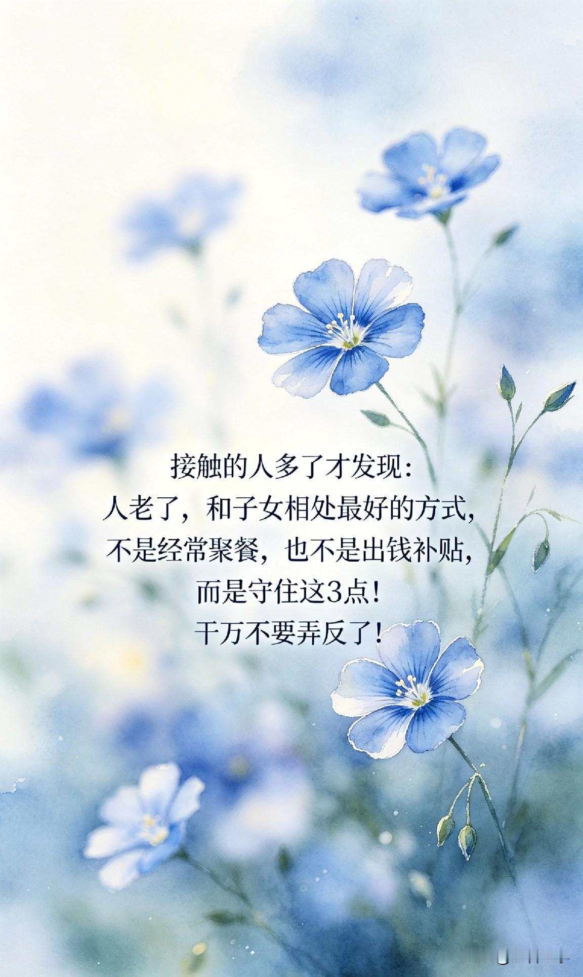接触的人多了才发现：人老了，和子女相处最好的方式，不是经常聚餐，也不是出钱补贴，