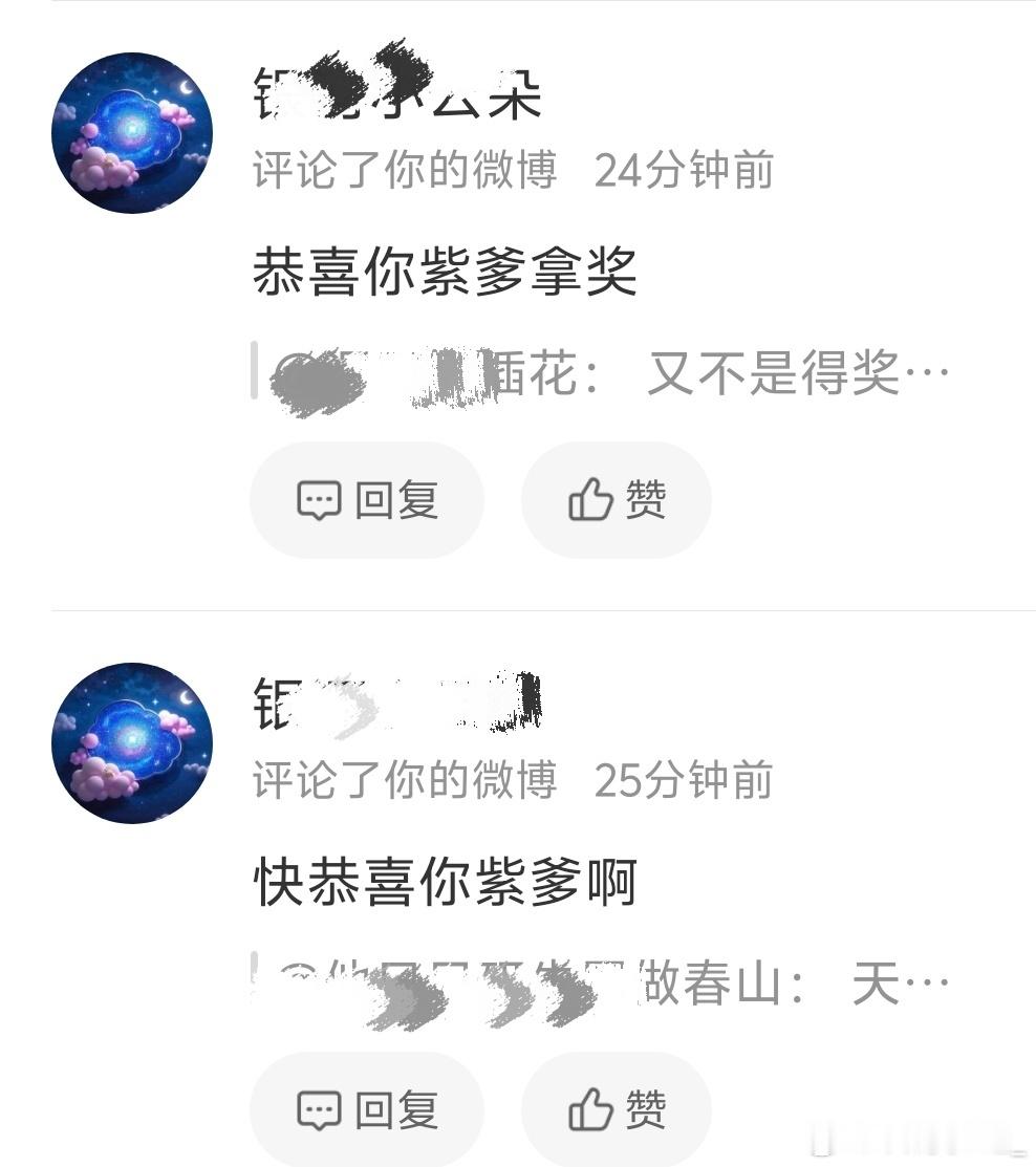 我紫不是女的吗
