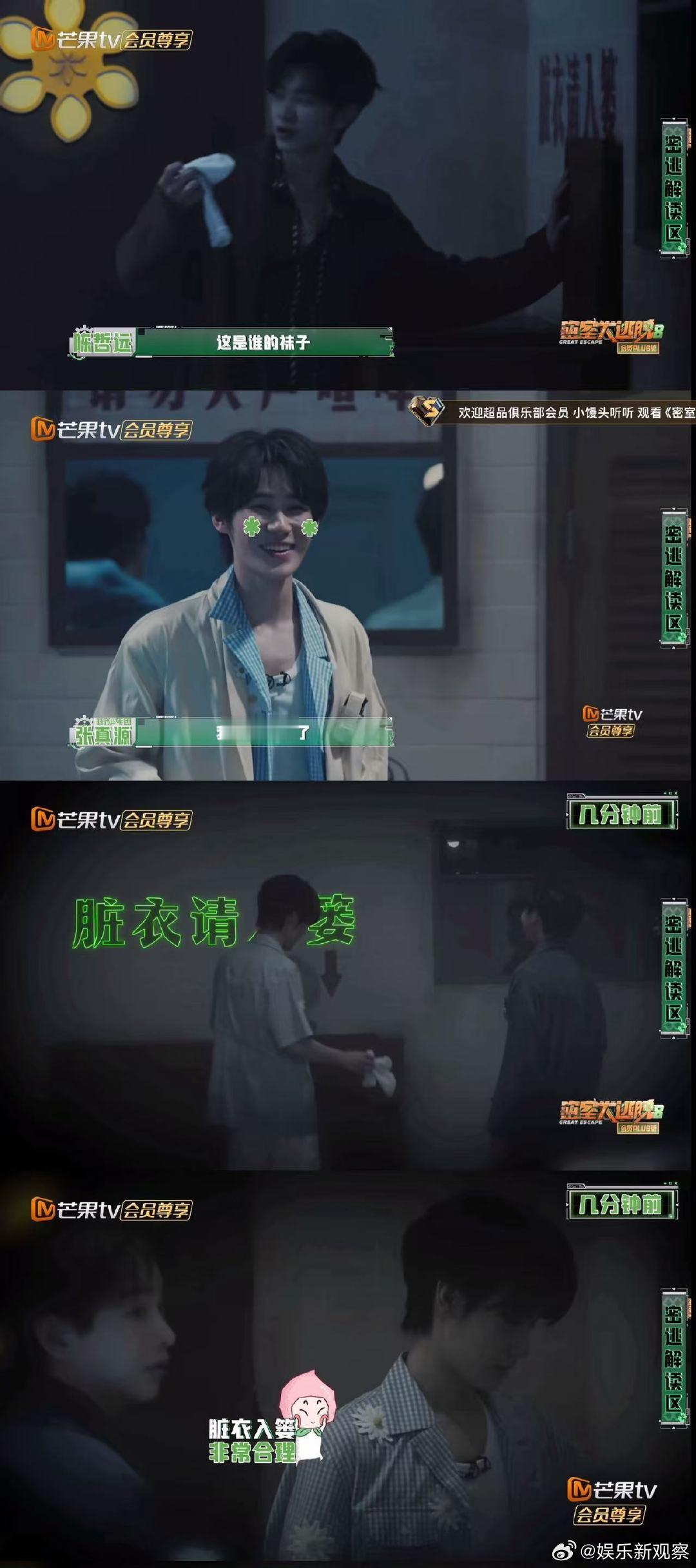 张真源回应密室叉车调侃密室大逃脱有趣的进化史来袭，张真源做客采访聊密室大逃脱，回