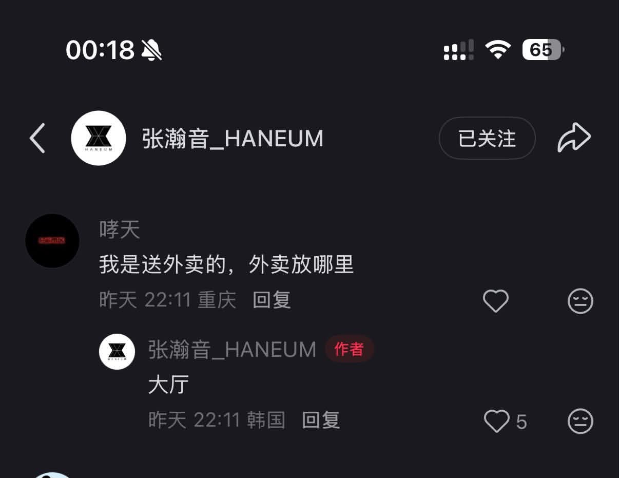 张瀚音：外卖放大厅 