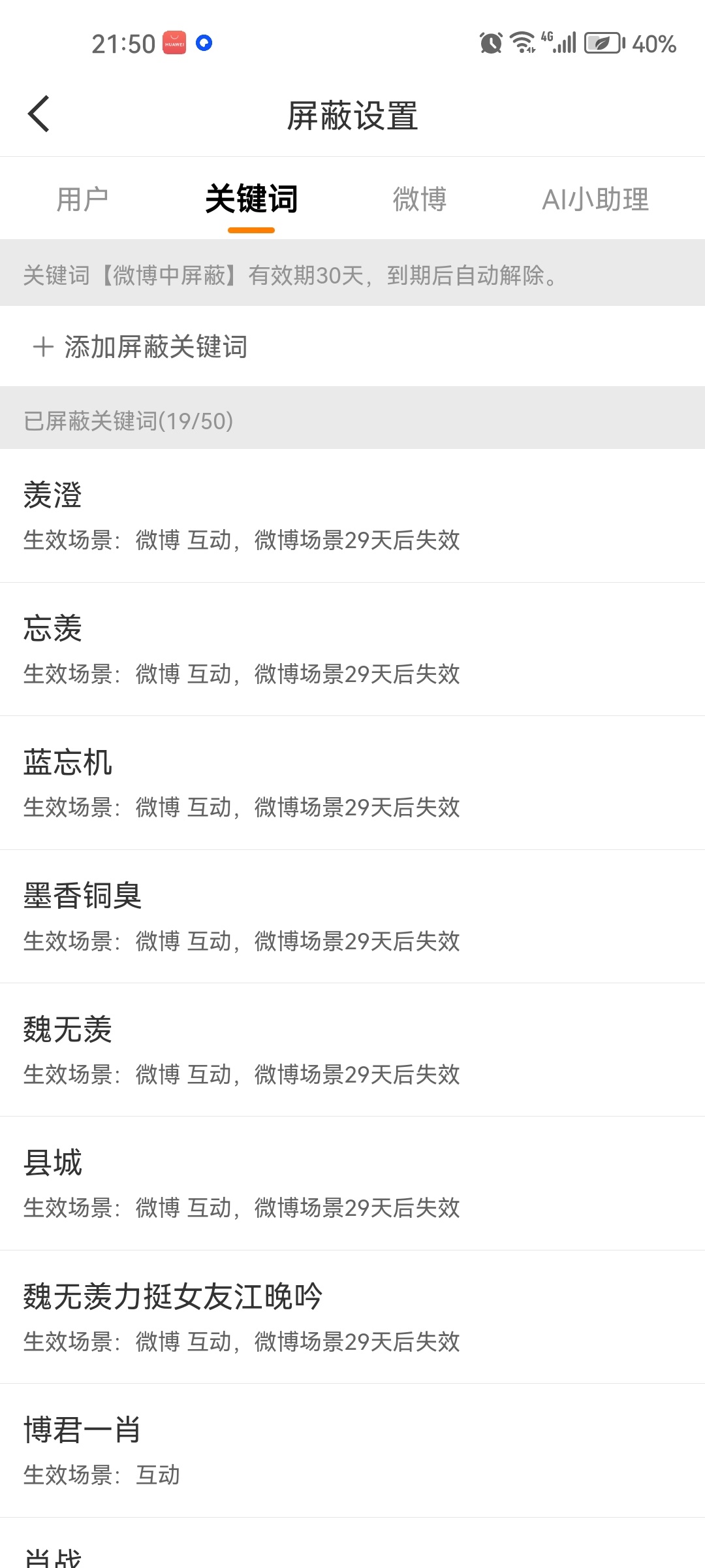 围观了一次简直像鬼一样缠着我 ​​​