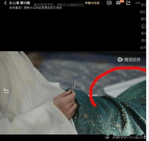 赴山海15集剧本穿帮赴山海15集剧本穿帮镜头 被第十五集穿帮笑到！男主被子藏剧本