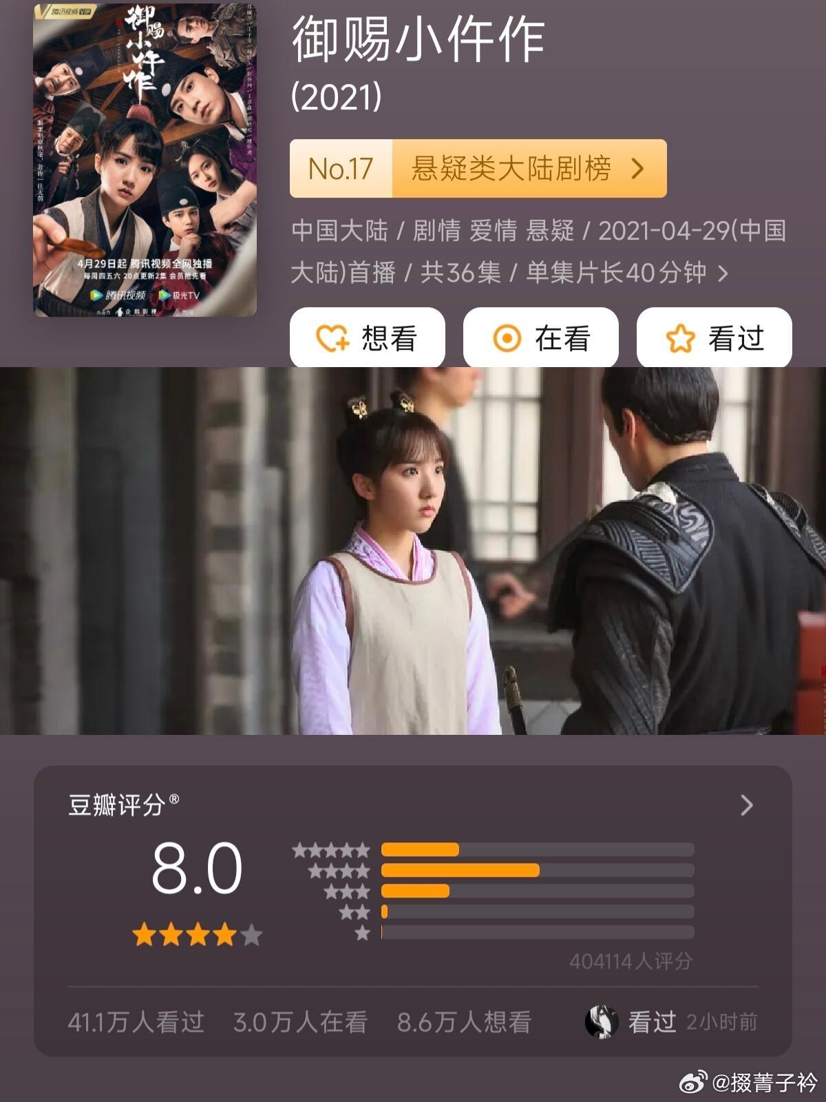 古装探案剧迷们看过来！这里有 10 部宝藏剧集，悬疑烧脑与甜蜜撒糖完美融合，甜度