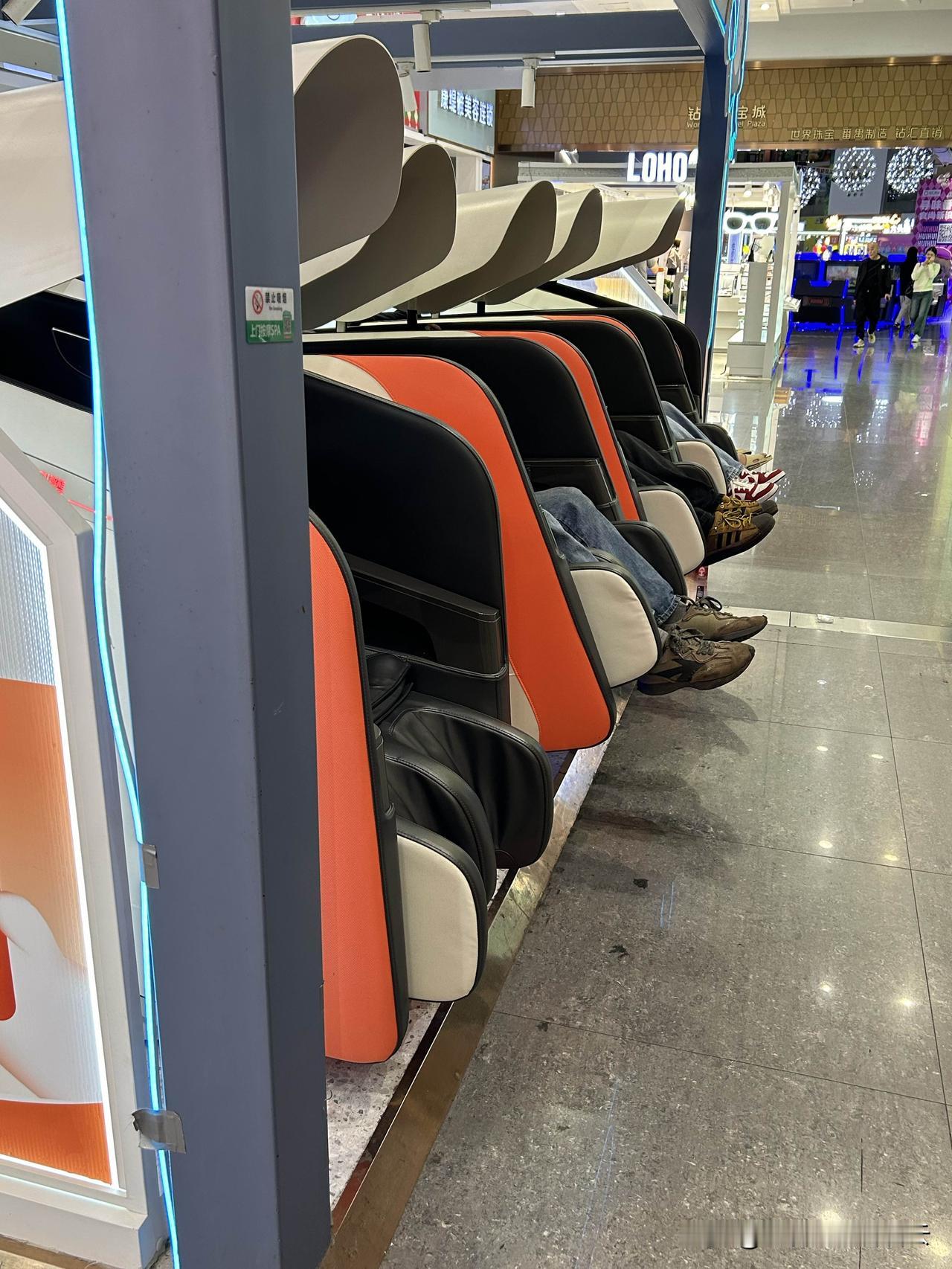 现在给我的一种感觉就是，

商场的按摩椅好像全都给那些喜欢占便宜的人坐在那里占着