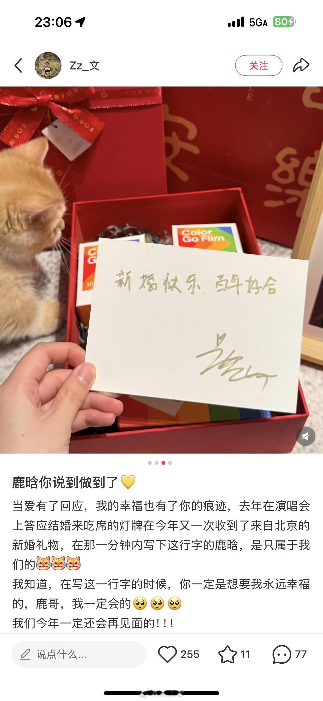 鹿晗给粉丝手写祝福和签名鹿晗真是太美好了 鹿晗给新婚粉丝送礼盒 