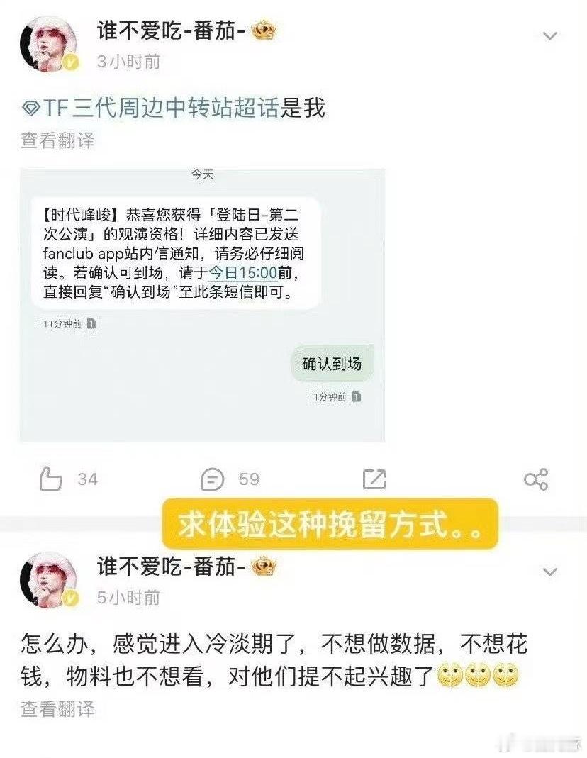 怎么办，感觉进入冷淡期了，不想做数据，不想花钱，物料也不想看，对他们提不起兴趣了