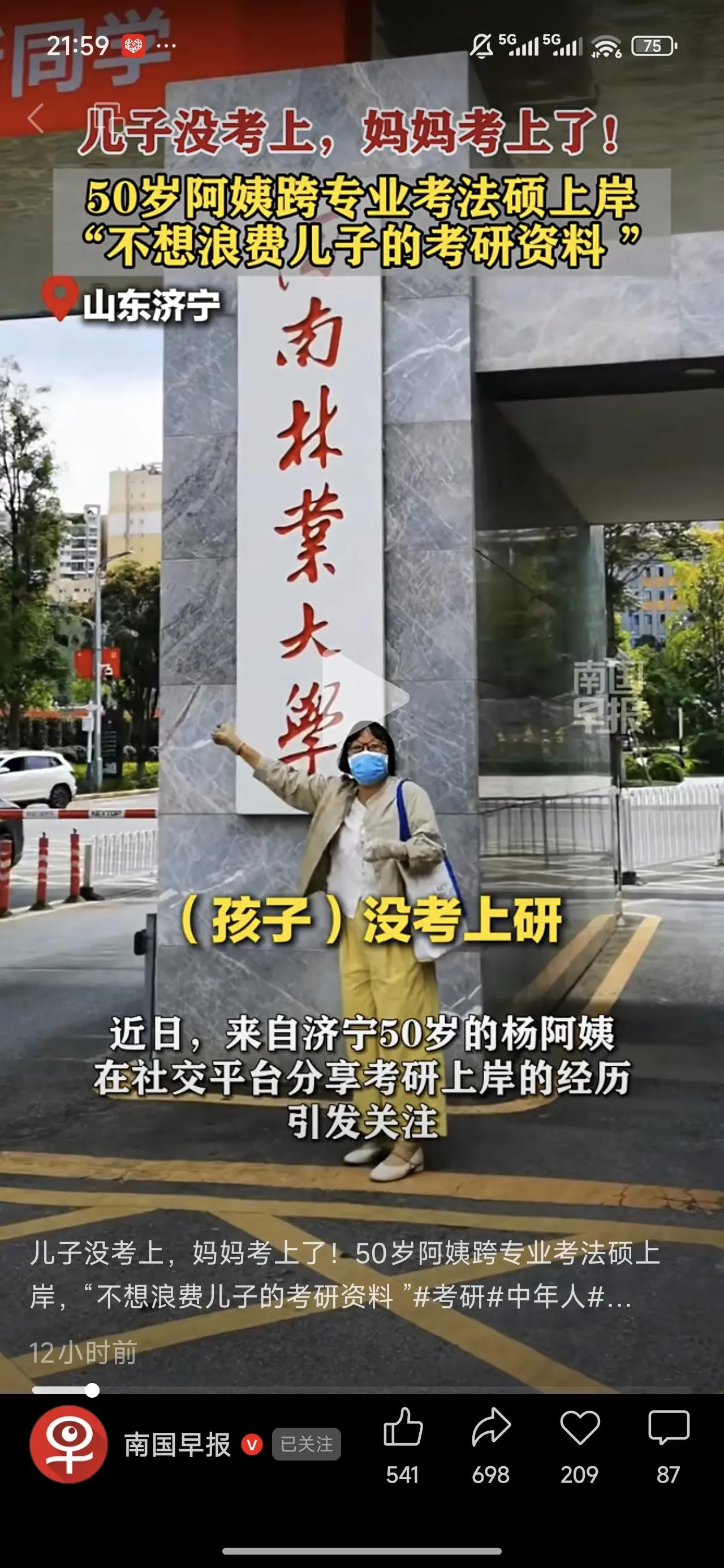 看了这个案例，突然有一个想法，这些学校可以重点挖掘那些上了年纪又有上大学情节的人