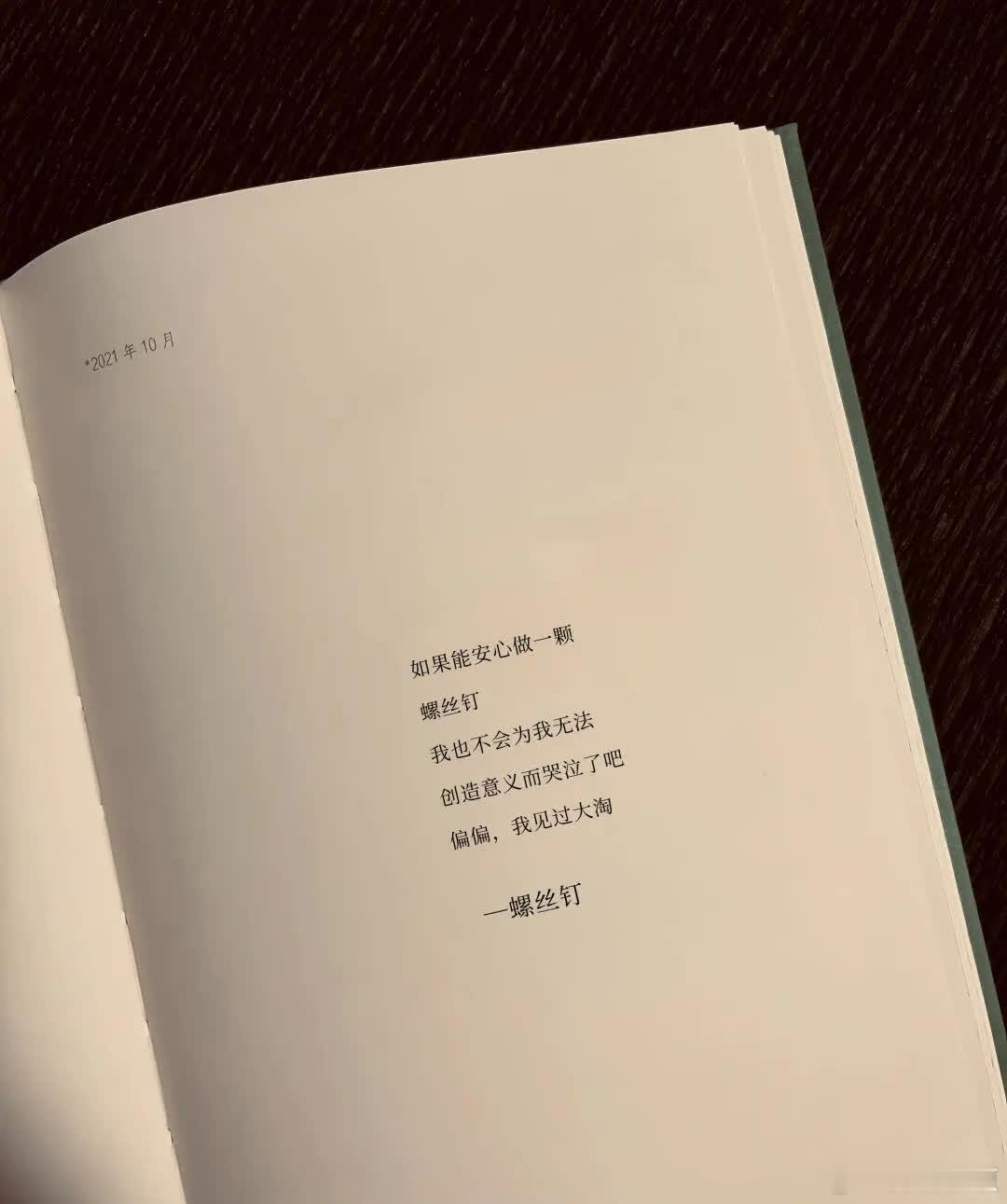 “偏偏我见过大海”，太让人破防了。 