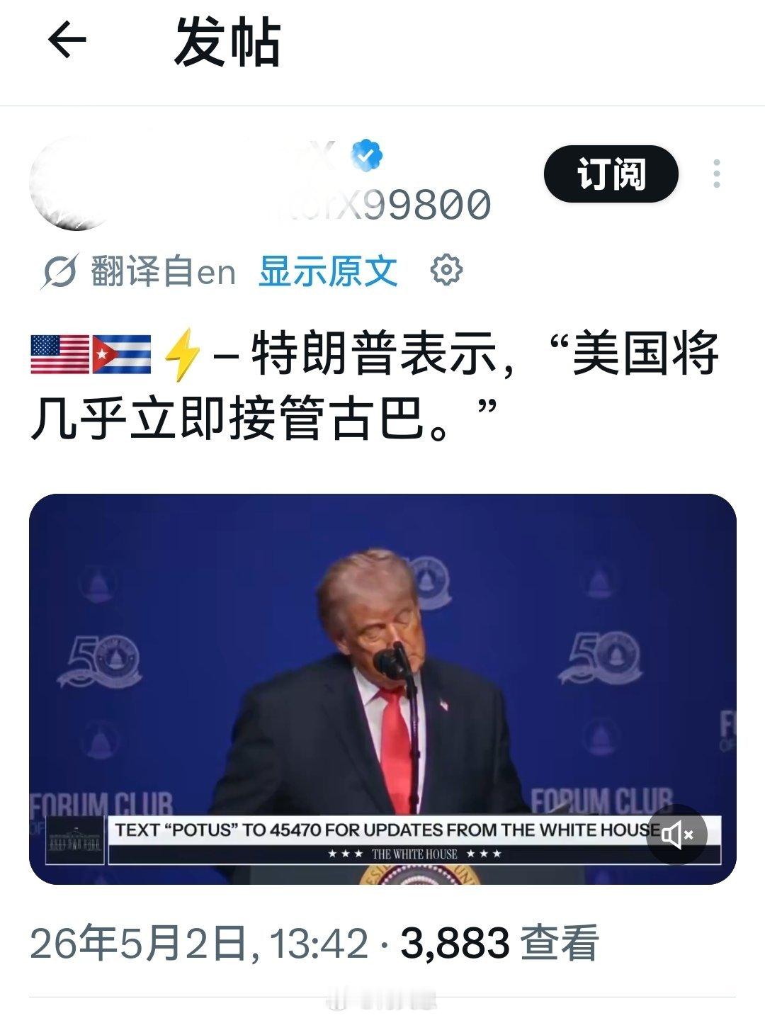 伊朗的战争都打成烂尾工程了，还好意思又拿古巴来吹牛美国人正在逃离美国海外新鲜事何