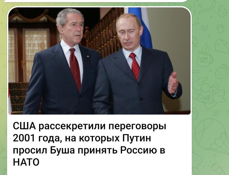 美解密2001年会谈档案：普京曾请求布什接纳俄加入北约 📜
 
美国国家安全档