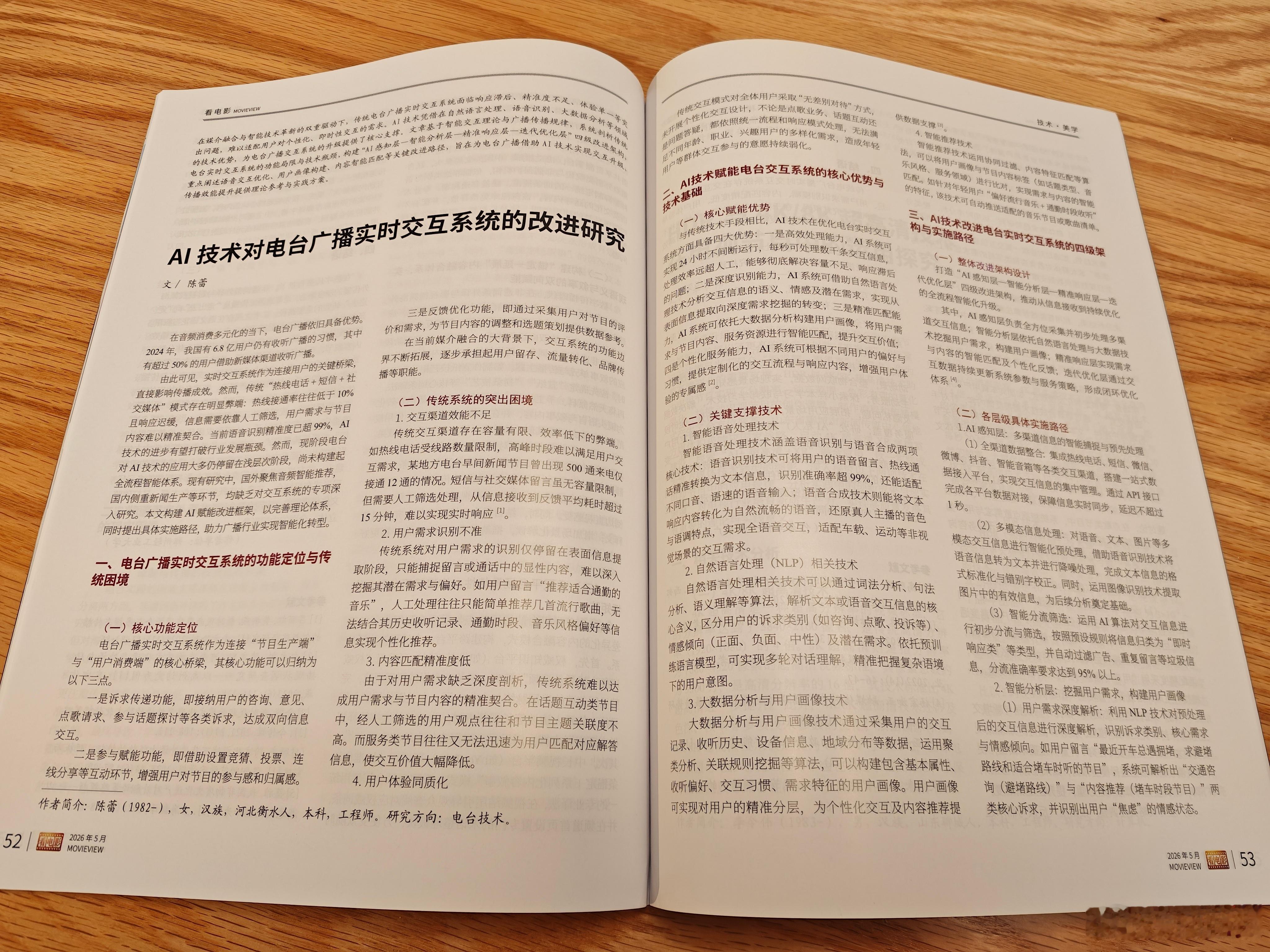 全年年底心血来潮，怎么也是订杂志呢，不如也订一年《看电影》吧。没想到它从这第五期