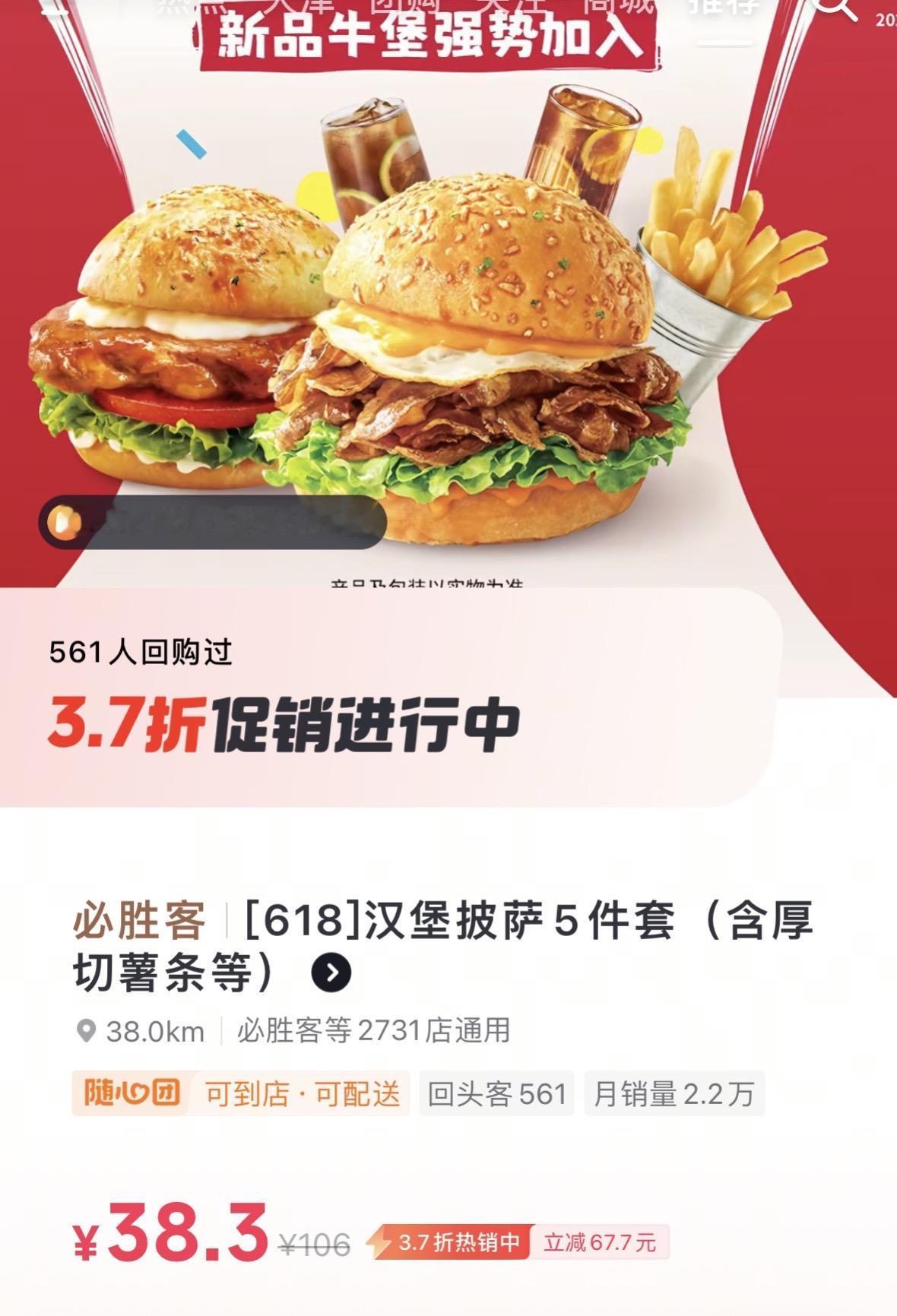 炸裂！30多吃五件套！这可是必胜客快抢！