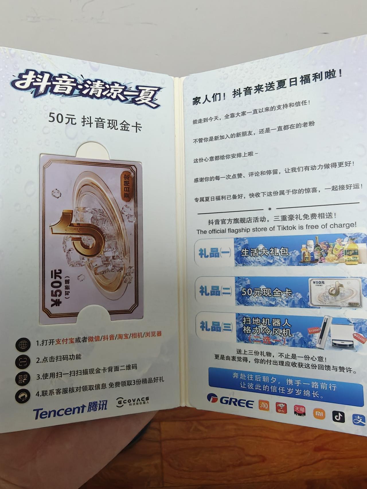 大家注意打着斗音的骗局，别上当了啊！做工精致还带赠品，直接扔掉吧，也不知道官方会