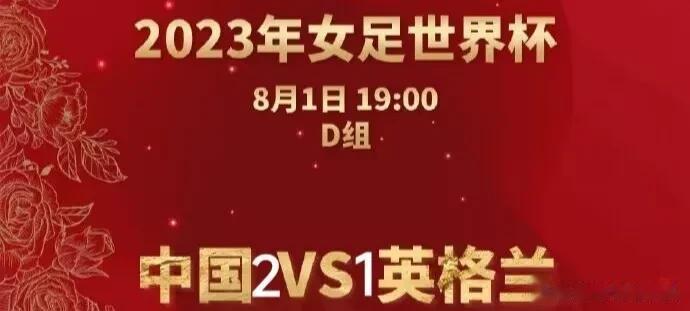 里皮：建议水庆霞运用这首发阵容+战术，中国女足90％机率赢下英格兰，小组头名晋级