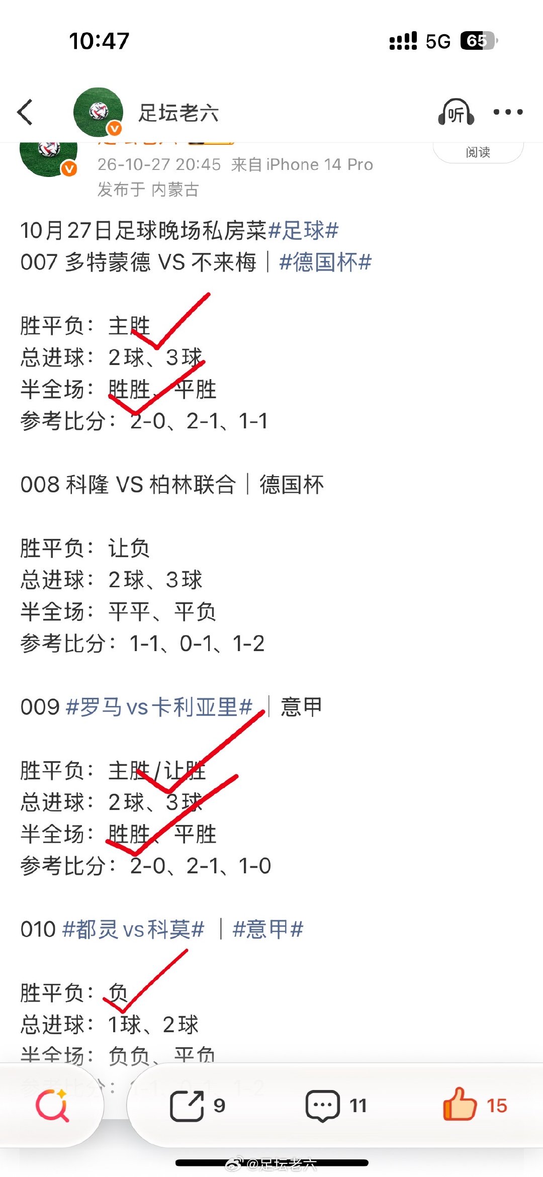 实力派哈！又是4虹🌈3，[嘻嘻][嘻嘻][嘻嘻][嘻嘻]路子嘎嘎正！足球五大联