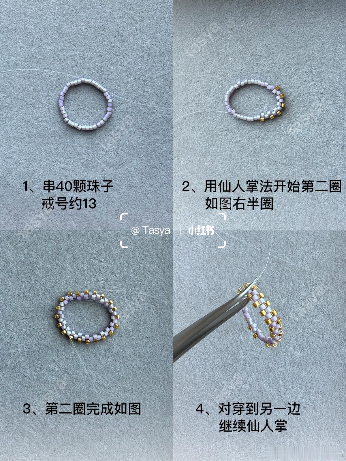 串珠戒指教程｜新手友好遇见艺术手工串珠