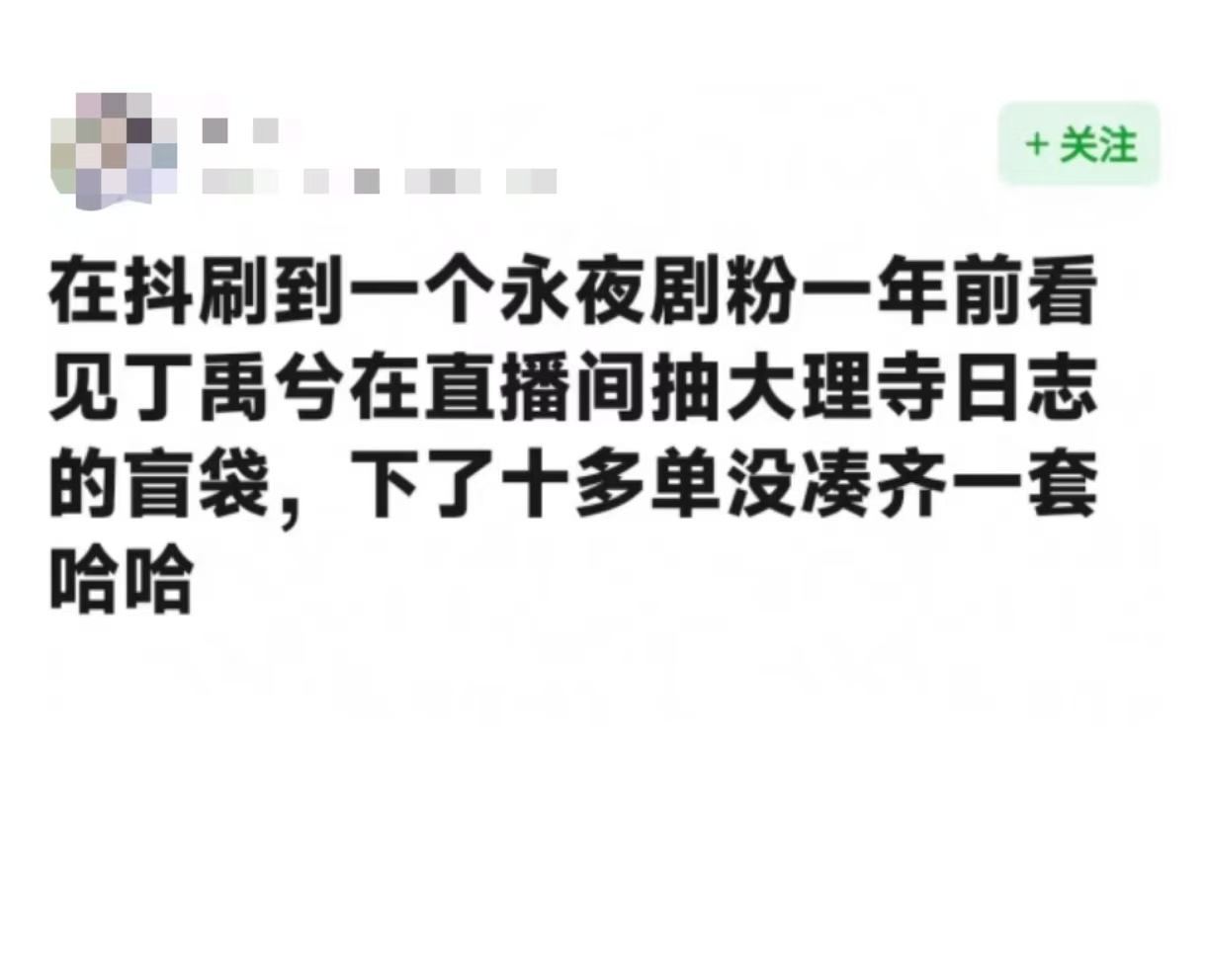 #丁禹兮怎么越考古越老实#啊哈哈哈哈哈，永夜星河剧粉在一年前看见一个叫丁禹兮的人