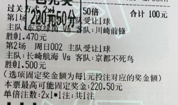 足球 日韩才是咱们的正常节奏，搞起来，需要更多的红单哦罗曼蒂康迪～