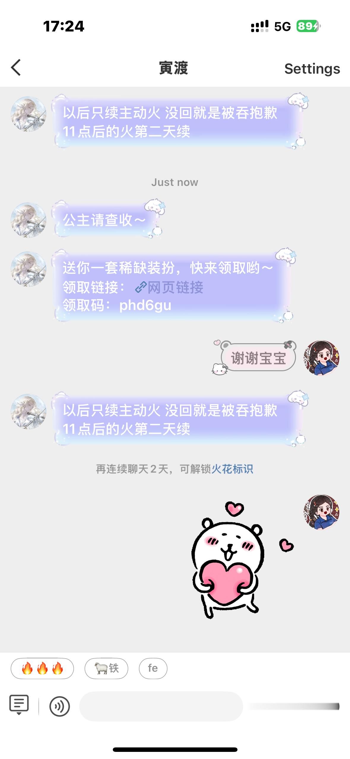 今天又被宠了😘😘 