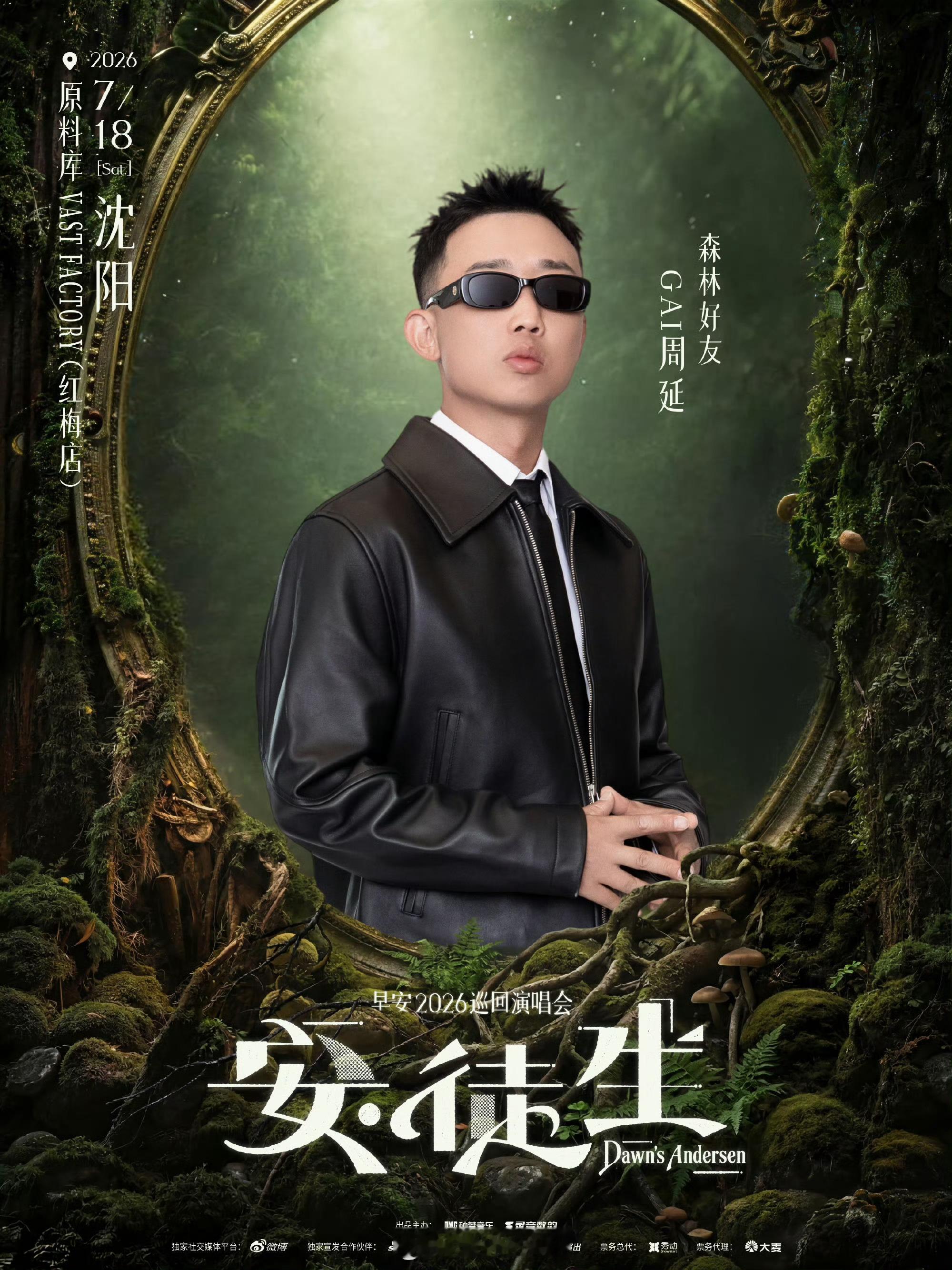 早安GAI合唱天黑黑GAI早安惊喜合体小时候听《天黑黑》是孙燕姿的温柔，今天在早