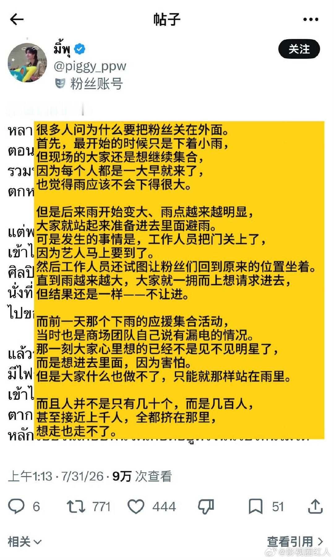 gmm对粉丝一视同仁gmm绝对的公平 gmm绝对的公平，不中了。。泰国暴雨GMM