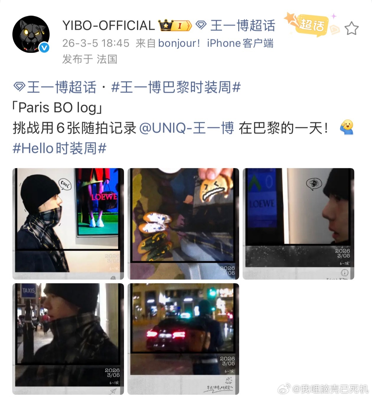 王一博在巴黎的一天王一博巴黎6张随拍记录 王一博巴黎6张随拍记录，快来看看一博在