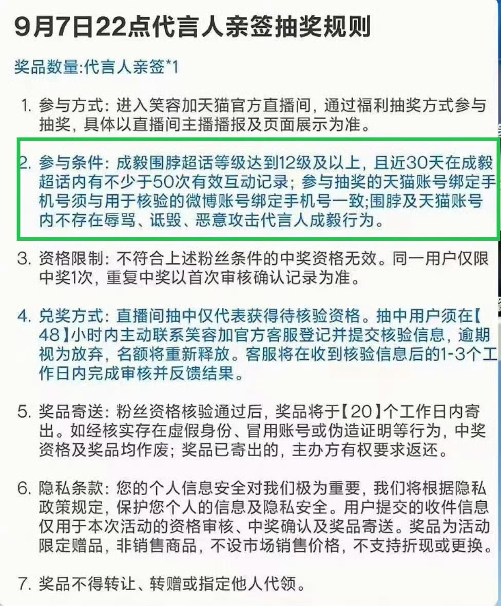 这抽奖条件很nice ​​​