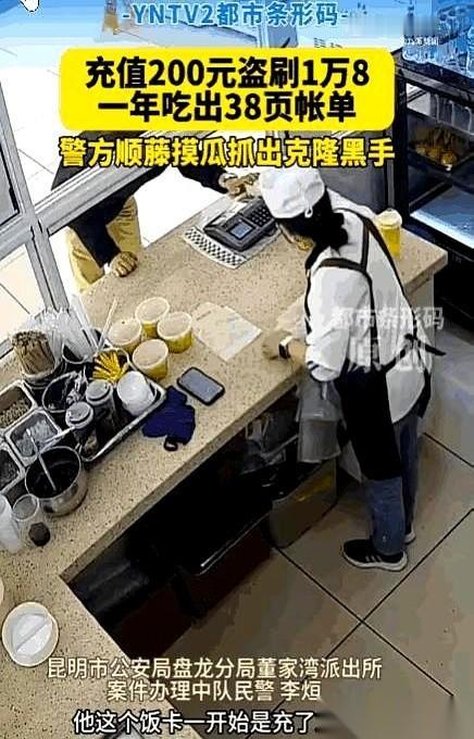 医院食堂的财务室里，打印机“哗啦啦”地往外吐着A4纸。
足足几十页的流水单铺满桌
