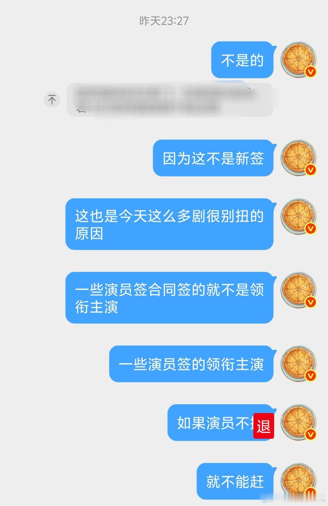 这也是之前大家讨论的新规到底能不能凌驾于合同之上，那自然是不能，但可以商量，昨天