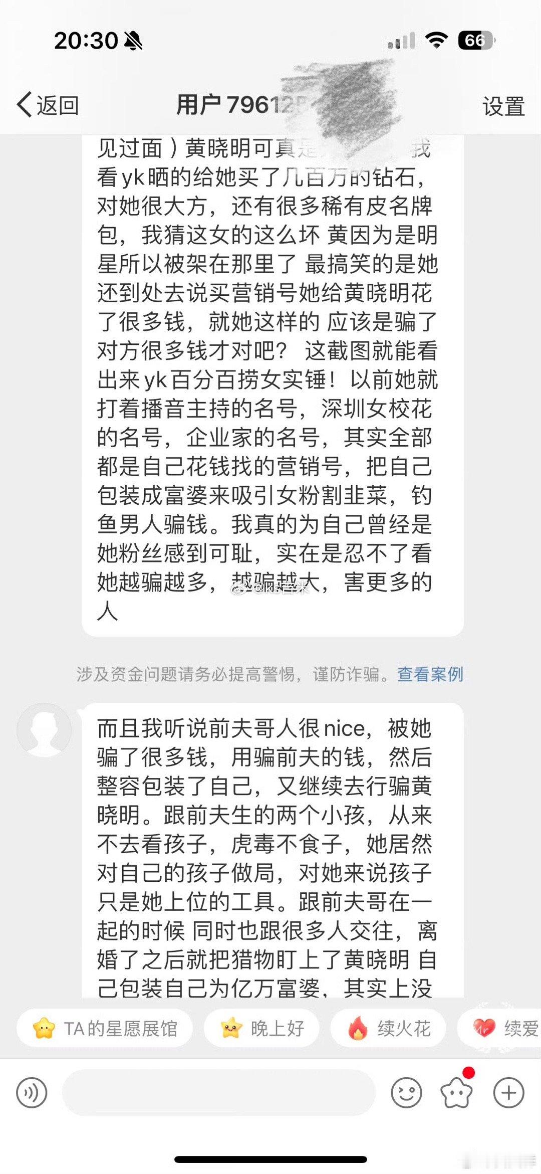 网红豆姐下场手撕黄晓明女友叶珂！豆姐原文：前夫哥回应……粉丝网友投稿爆料：叶珂曾