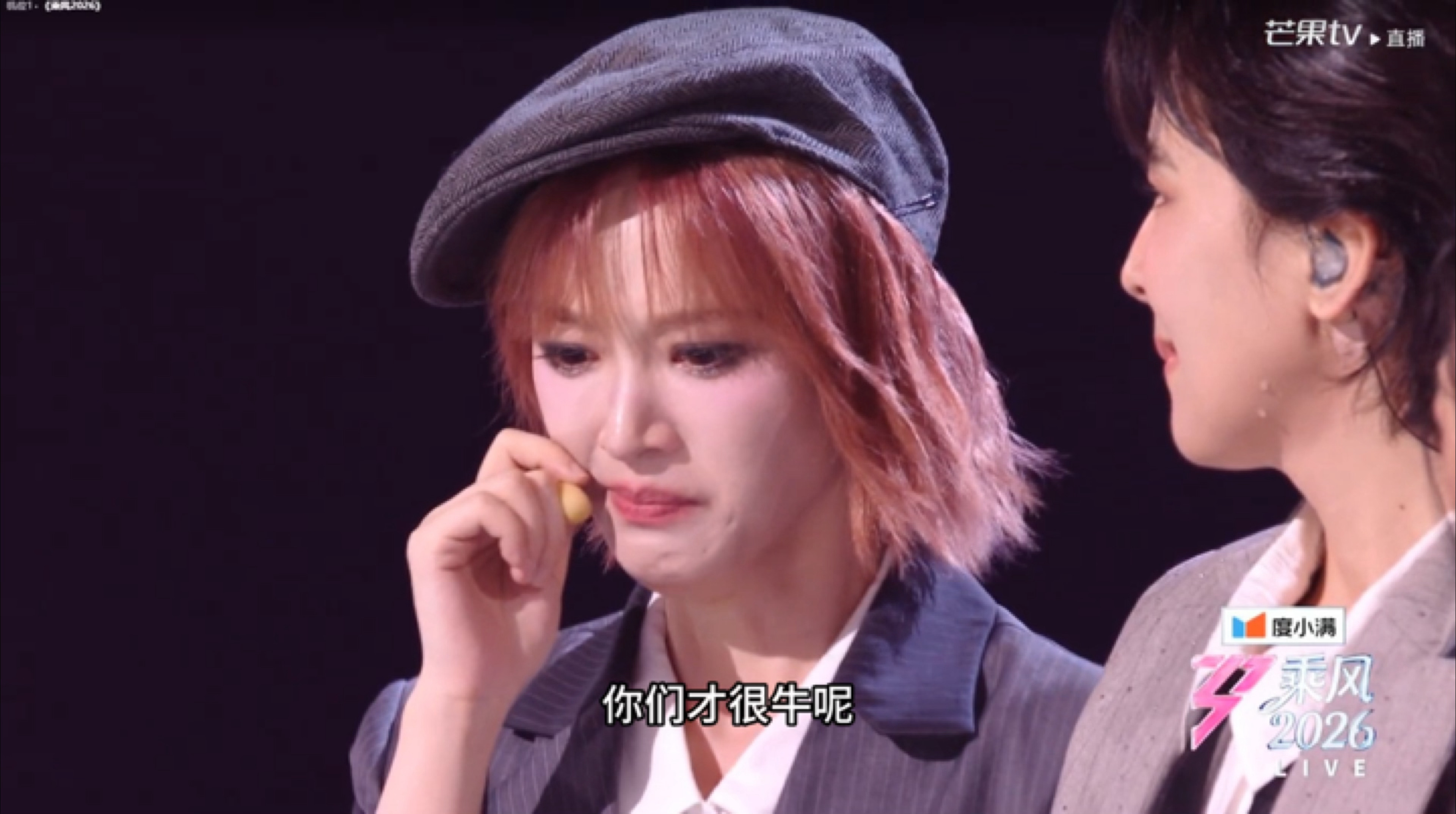 “真的很想哭！忍住不哭的你们才很牛呢！”哎哟黄灿灿哭得好萌啊。。浪姐一公直播