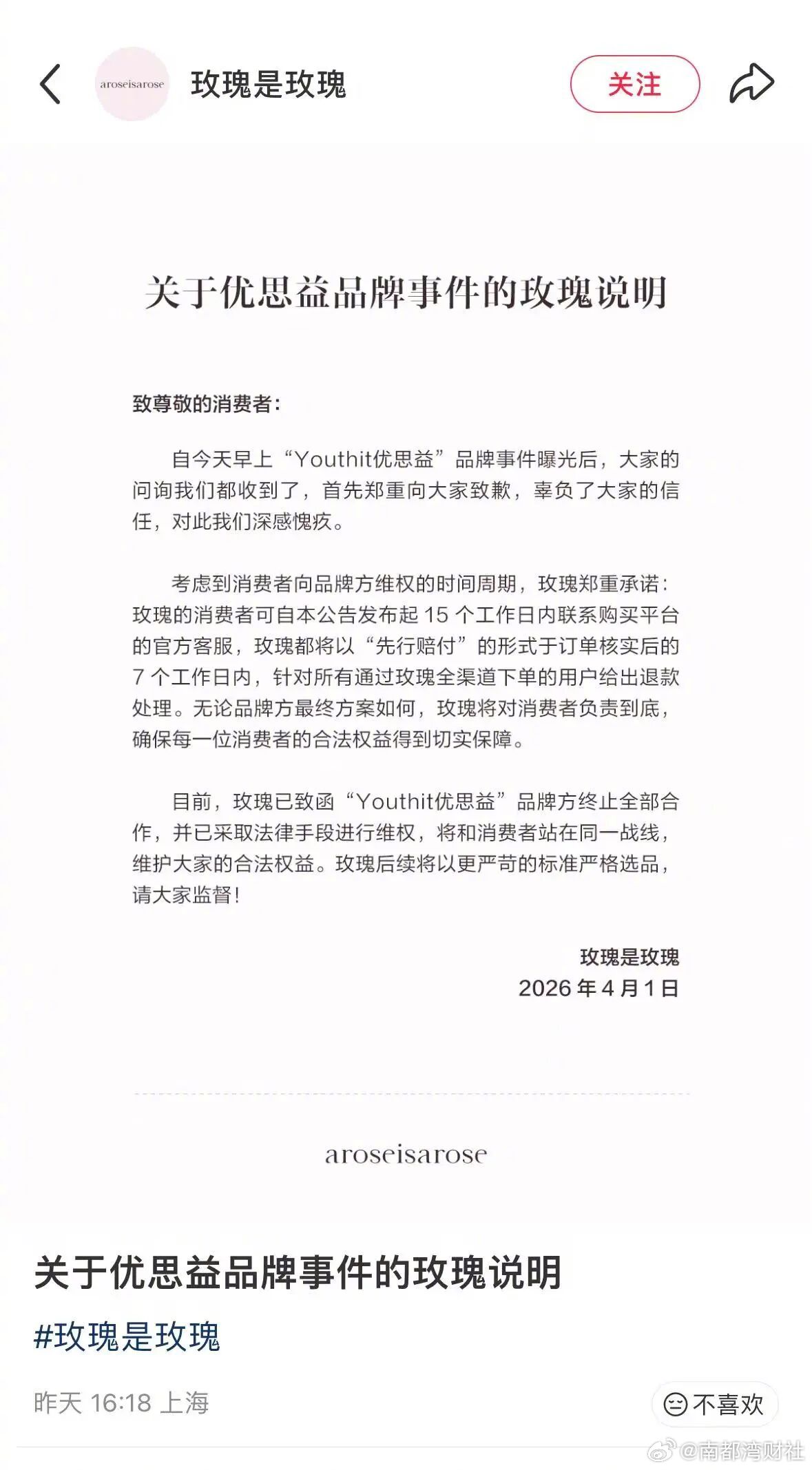 【李若彤、章小蕙方，接连道歉】#优思益# 4月1日，央视新闻发布题为“海外地址竟