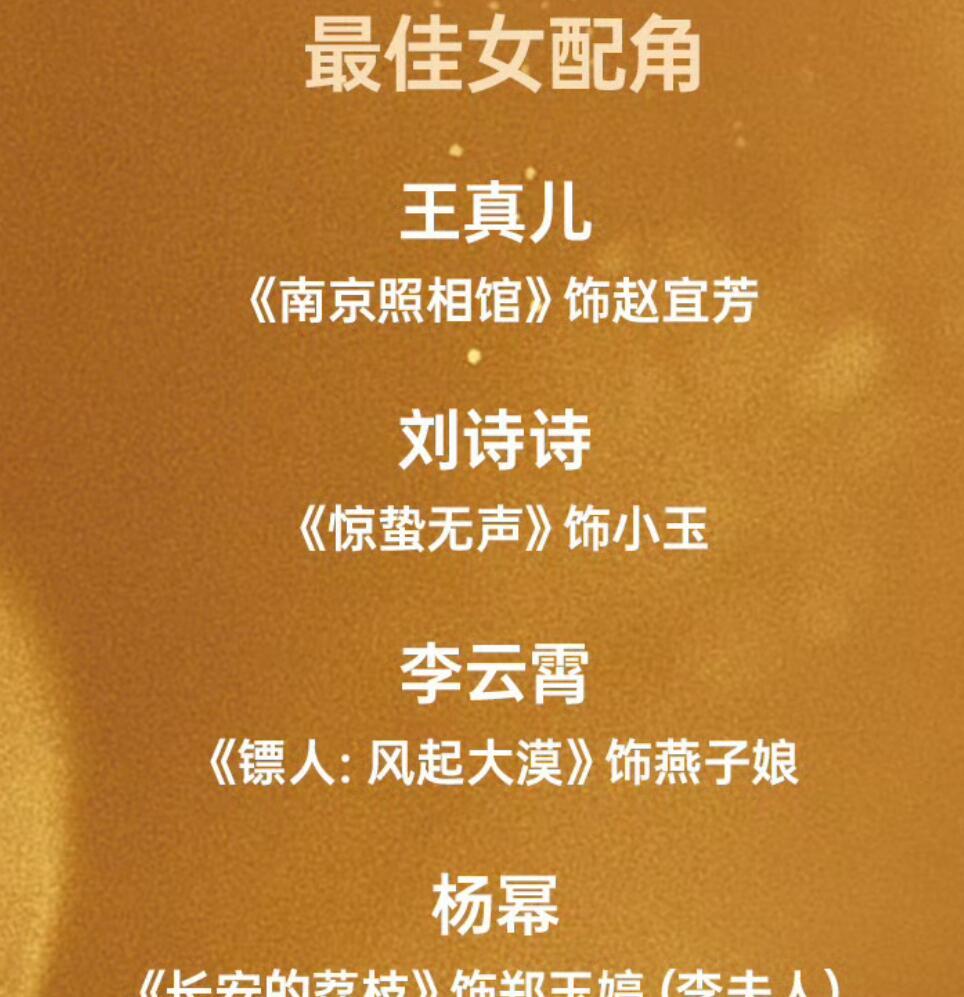 李云霄提名百花奖最佳女配角全程佩戴五斤重镣铐拍戏，将越剧水袖技巧化作铁链武打，软
