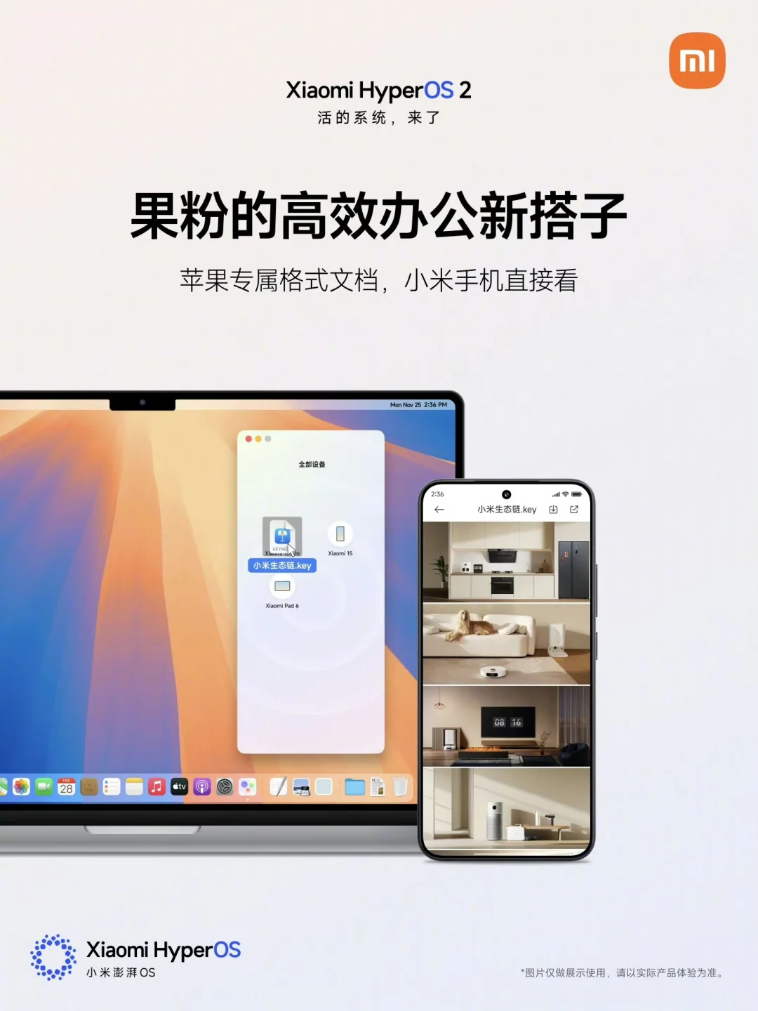 果粉高效办公的新搭子，有了！