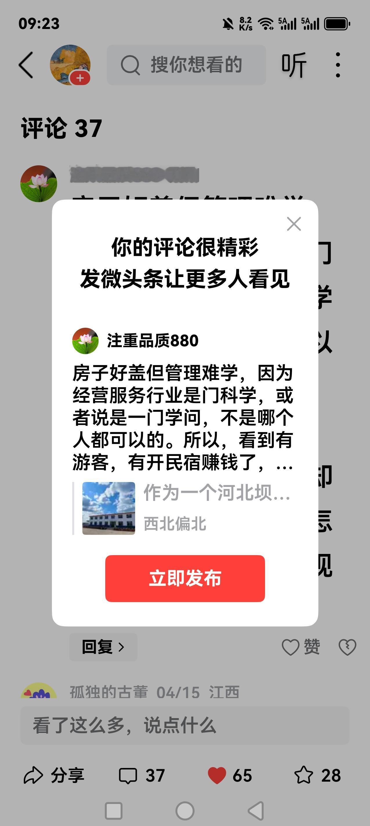 房子好盖但管理难学，因为经营服务行业是门科学，或者说是一门学问，不是哪个人都可以