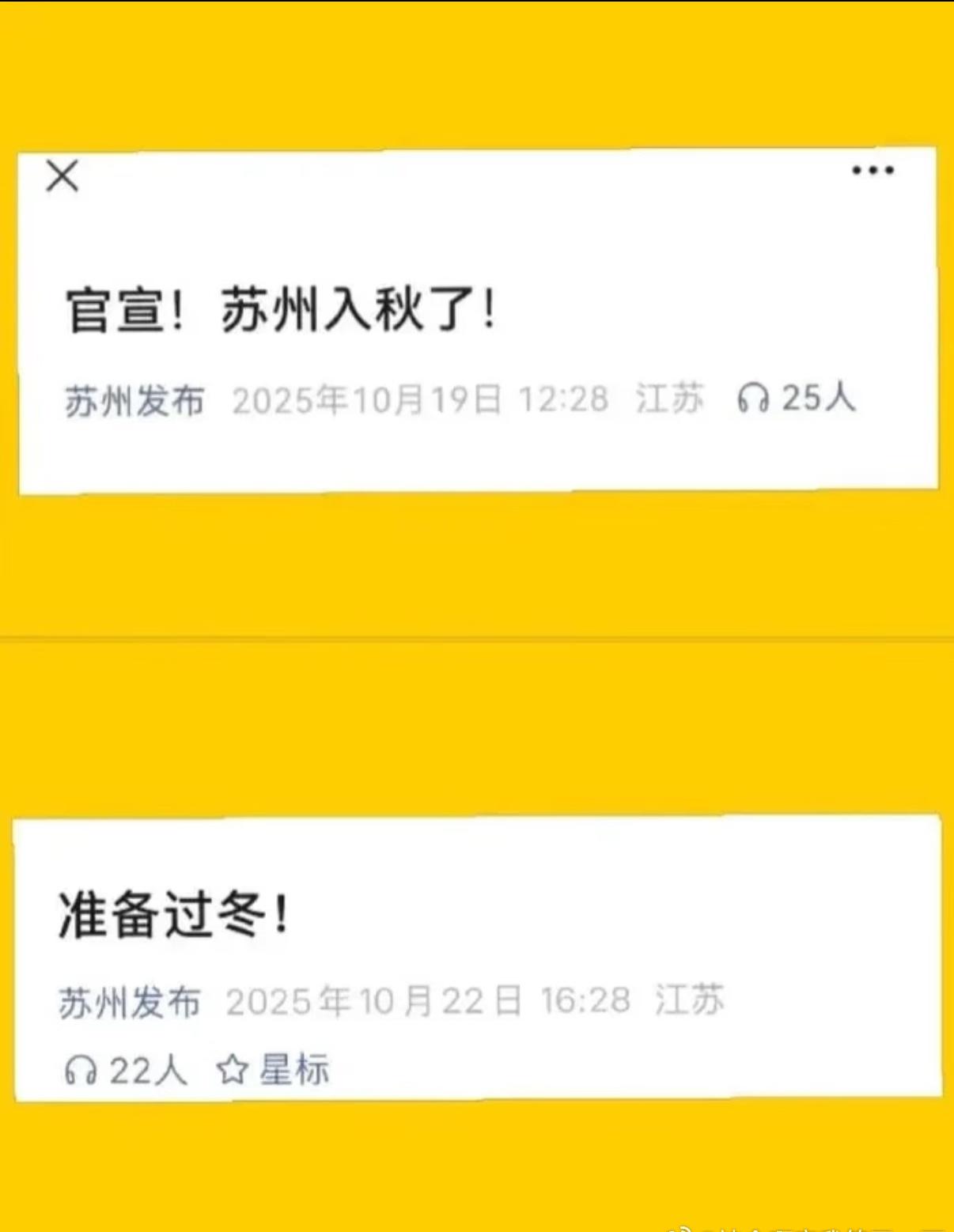 5451
哈哈哈哈 三天入冬