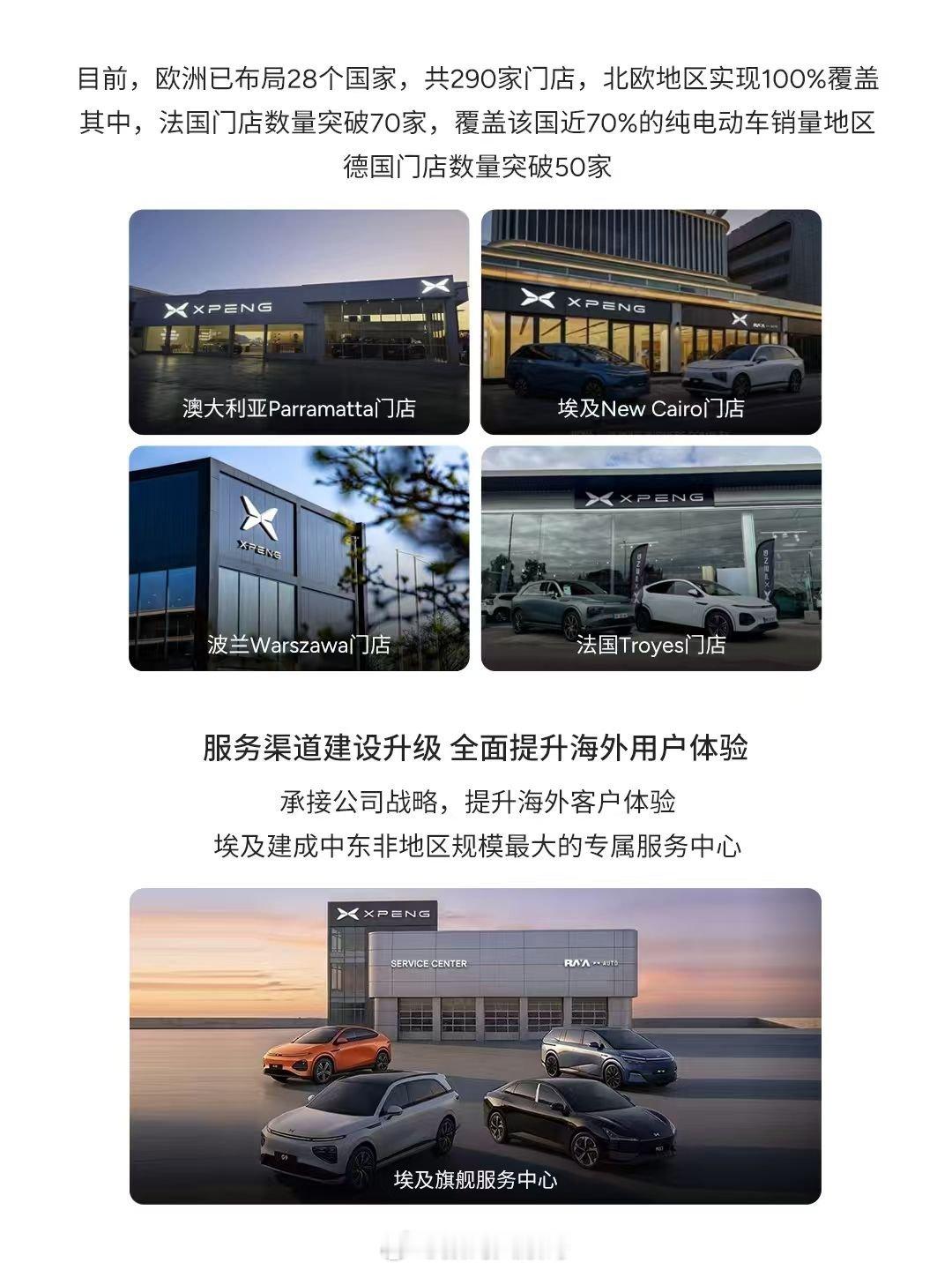 2025收官捷报！小鹏全球销售网点正式突破1000家，自营充电站超3150座，双