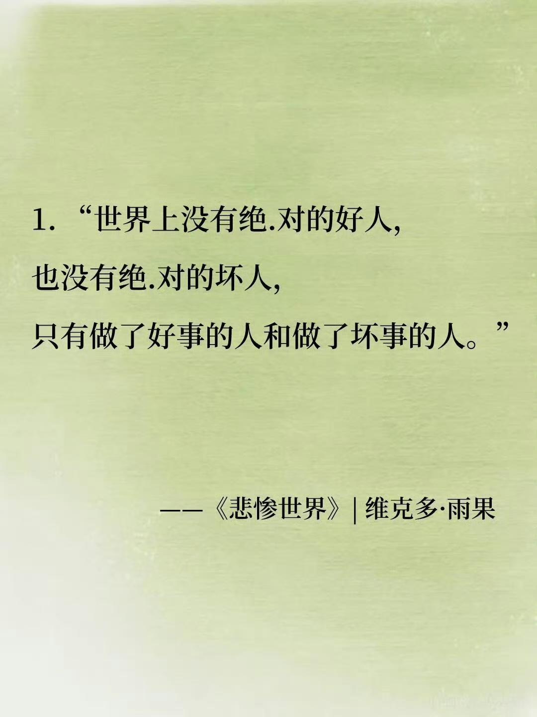 经典文字的力量，总能在某个瞬间击中内心。
整理9句外国文学里值得反复品读的句子，