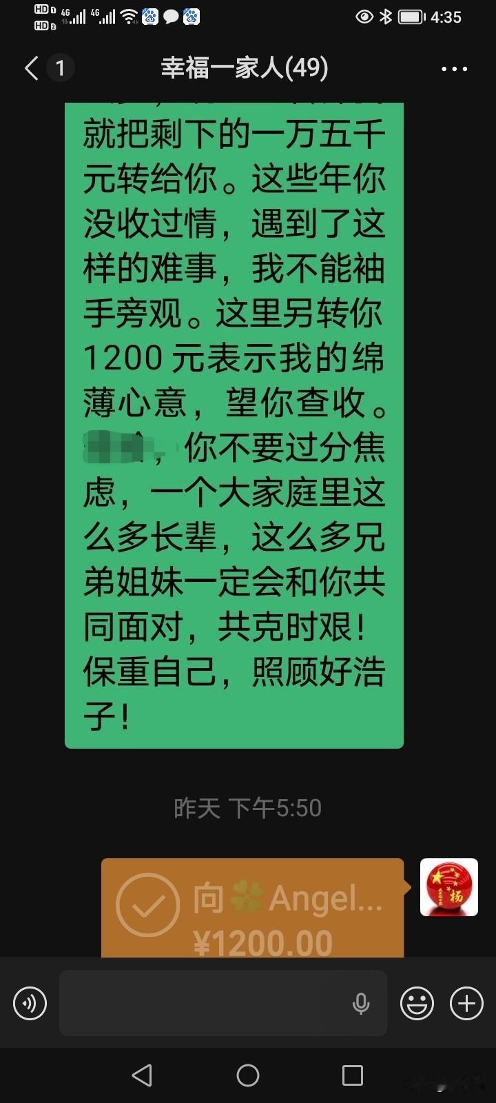 母子撞无妄之祸，我一段话一笔款，瞬间群里转账不断……

二十五日，我一段安抚的话