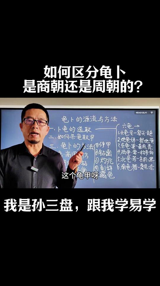 龟甲如何区分商周？📚龟甲在灼烧之前，需要打孔开槽。考古工作者可以根据孔和槽的形