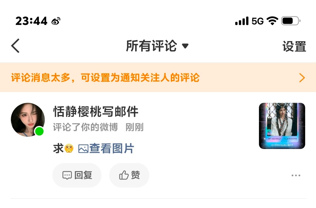 ？什么陈年旧事了 
